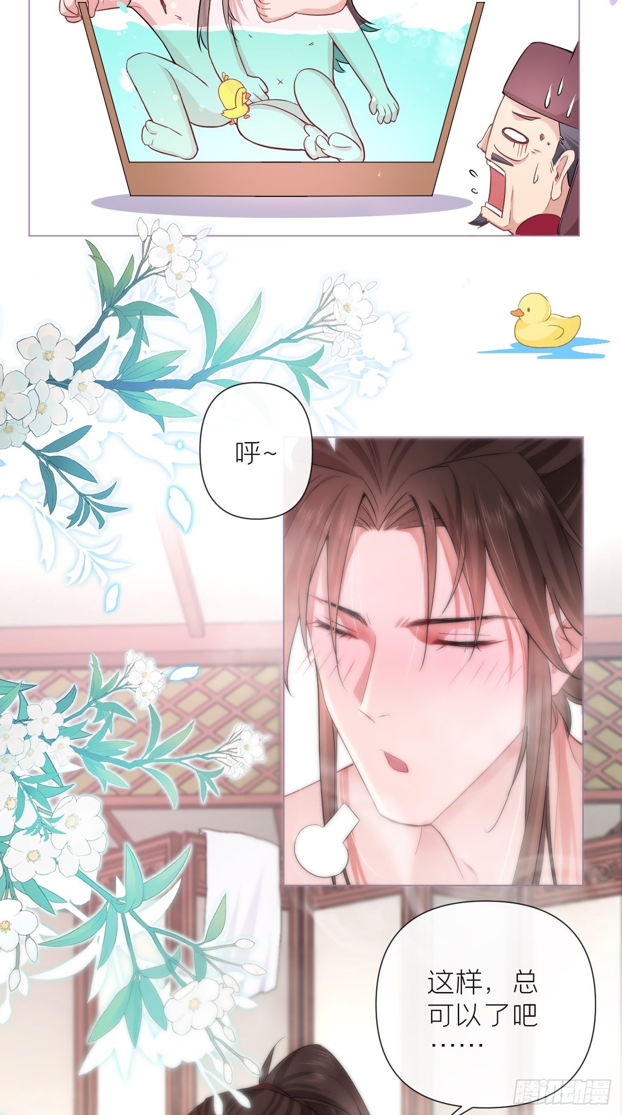 第9话 鸳鸳戏水~嘻嘻嘻嘻~10