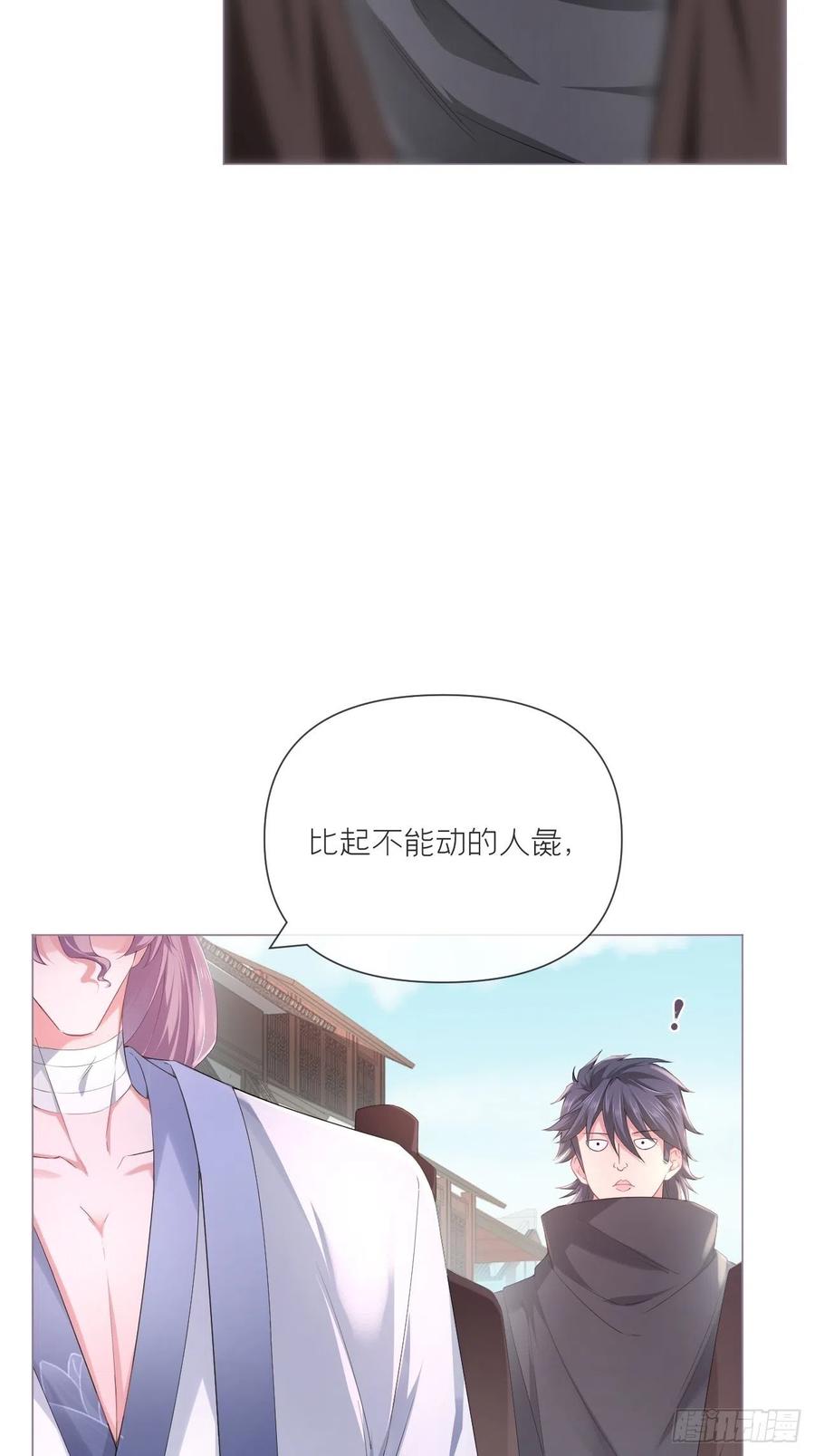 第41话 奇怪的表白方式学到了8