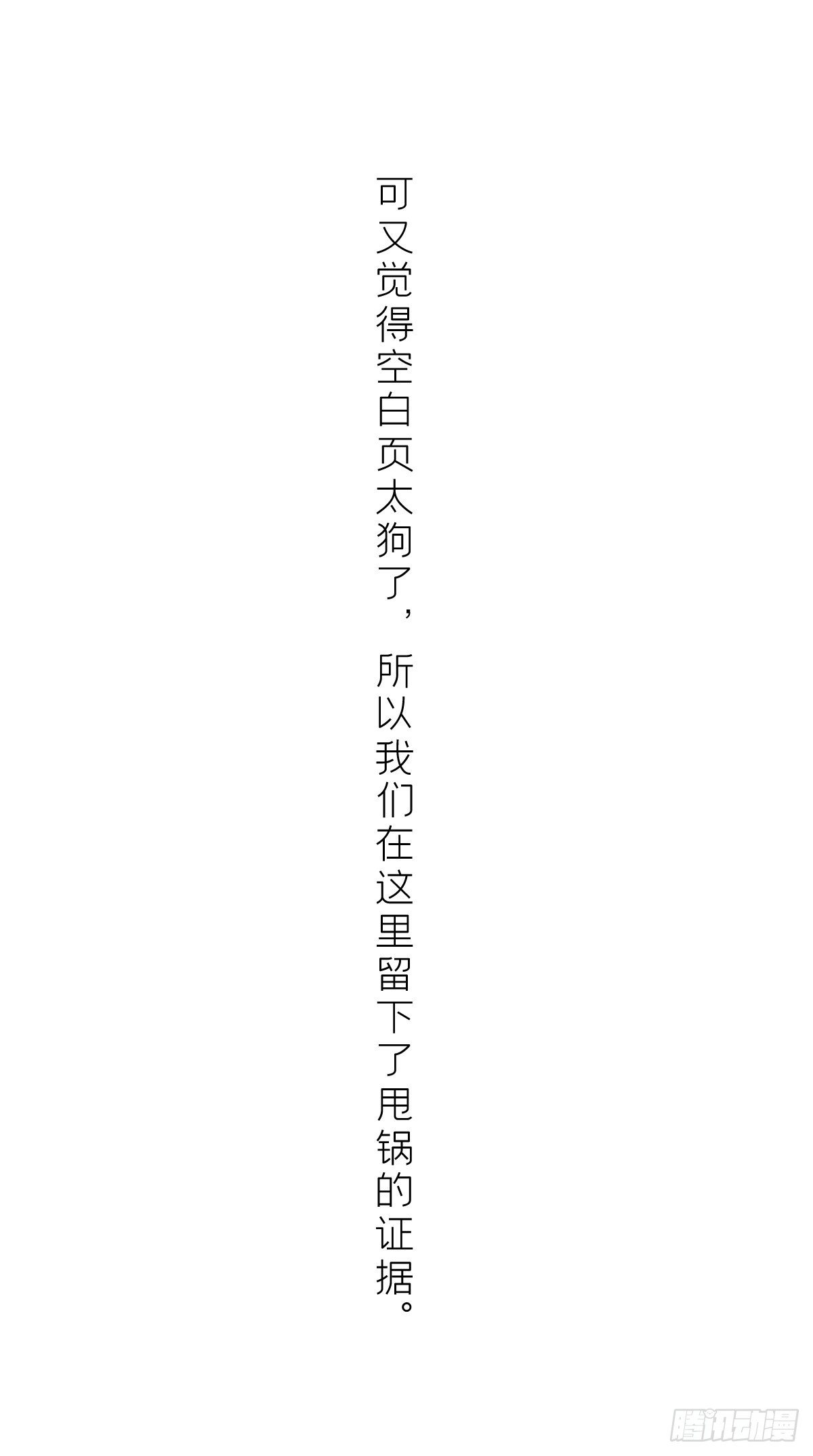 第1话 重生到了政敌房里49