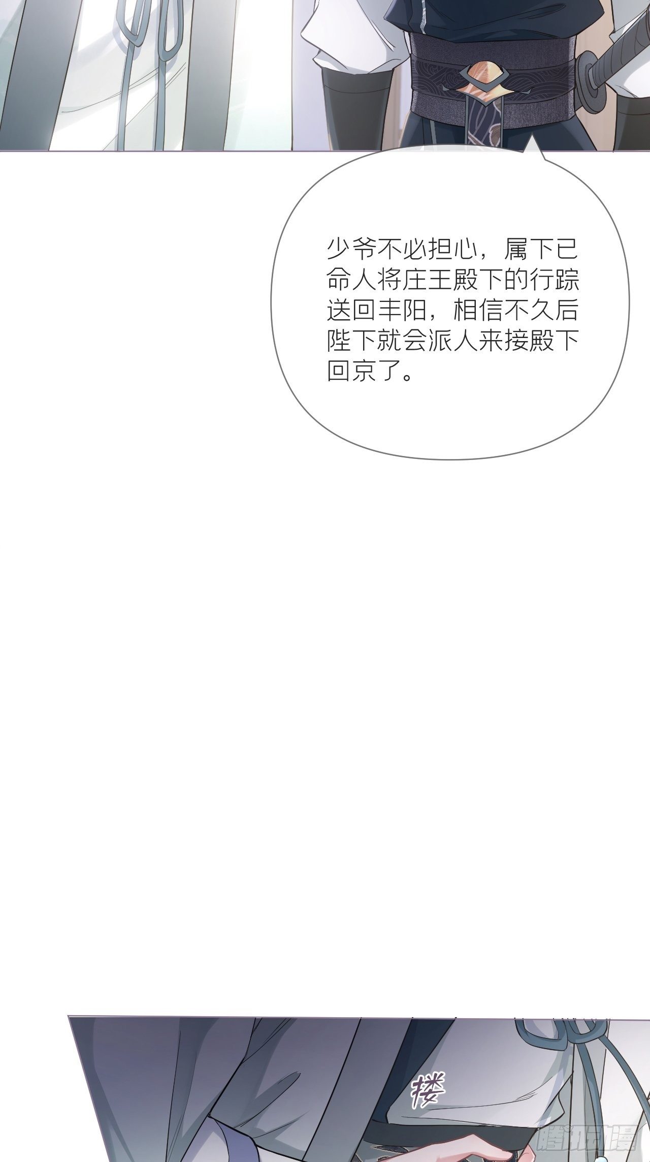 第58话 假戏真做39