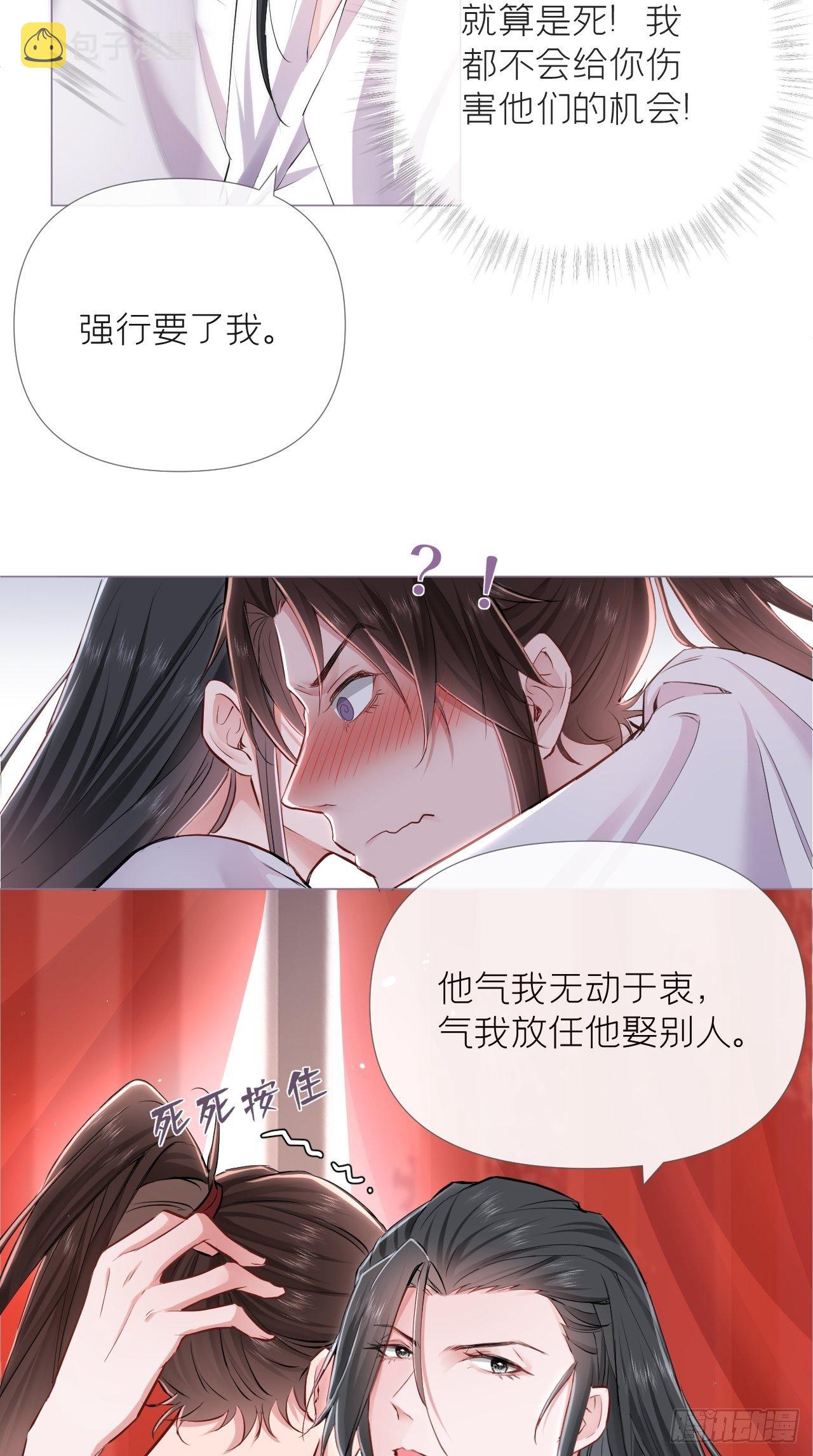 第5话 云·茶艺大师·夙22