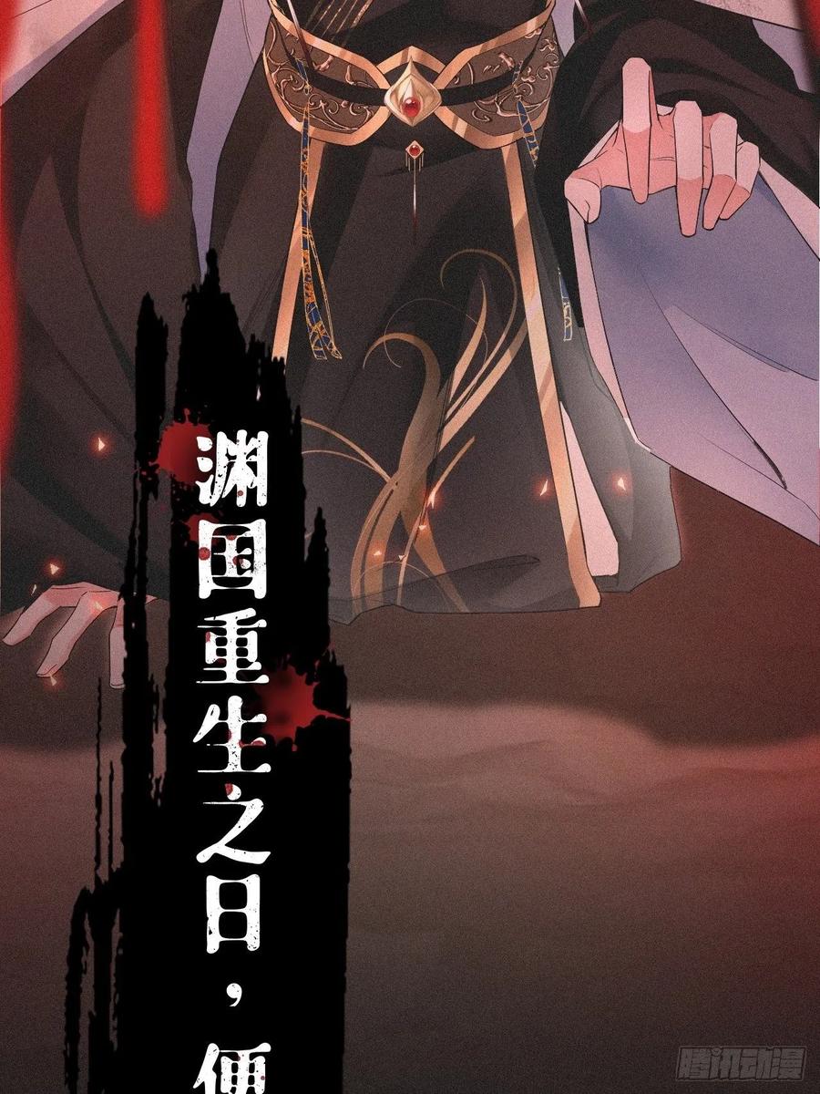 第28话 何以报君心13