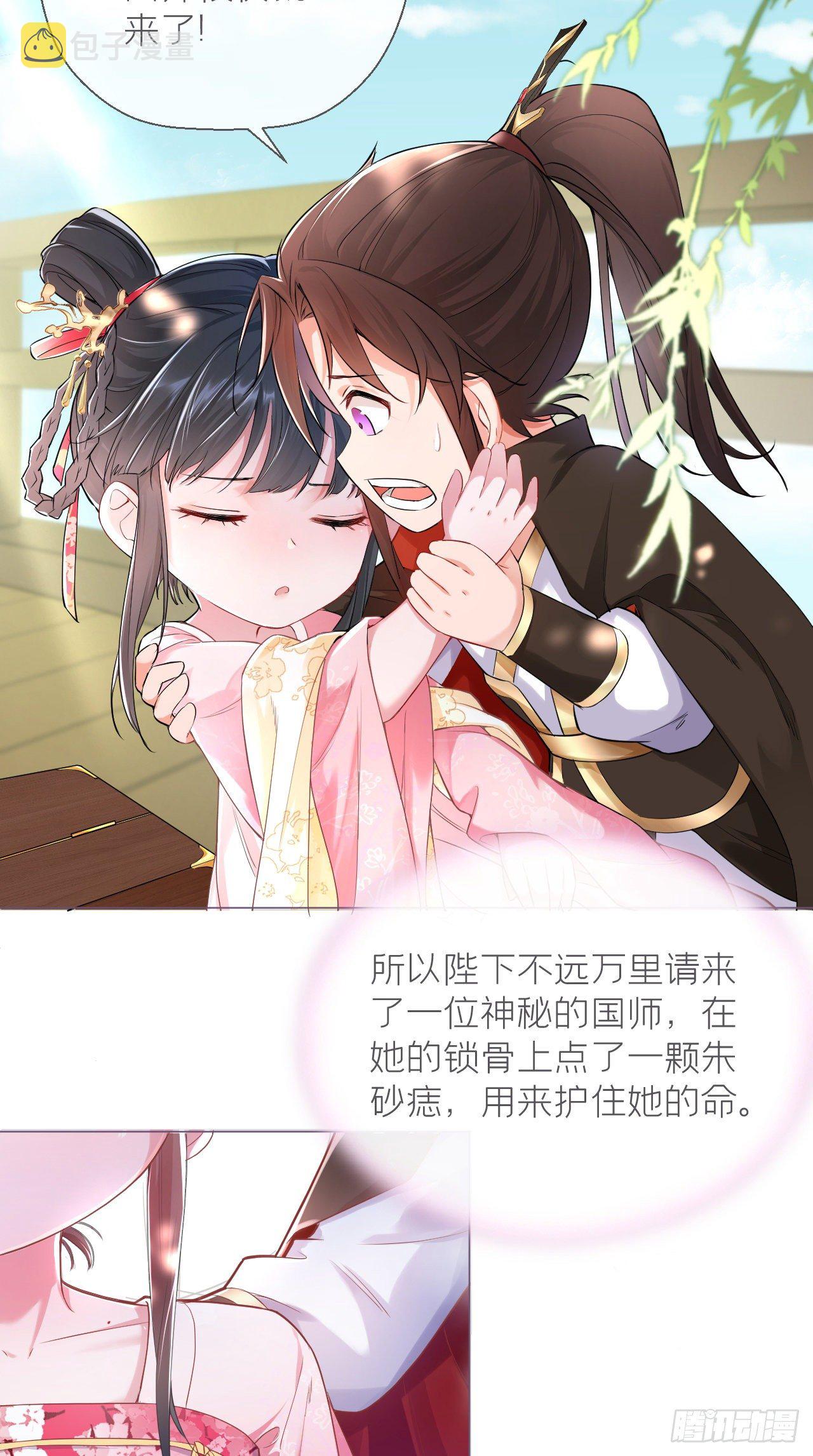 第10话 传闻中的云凤仪？！14