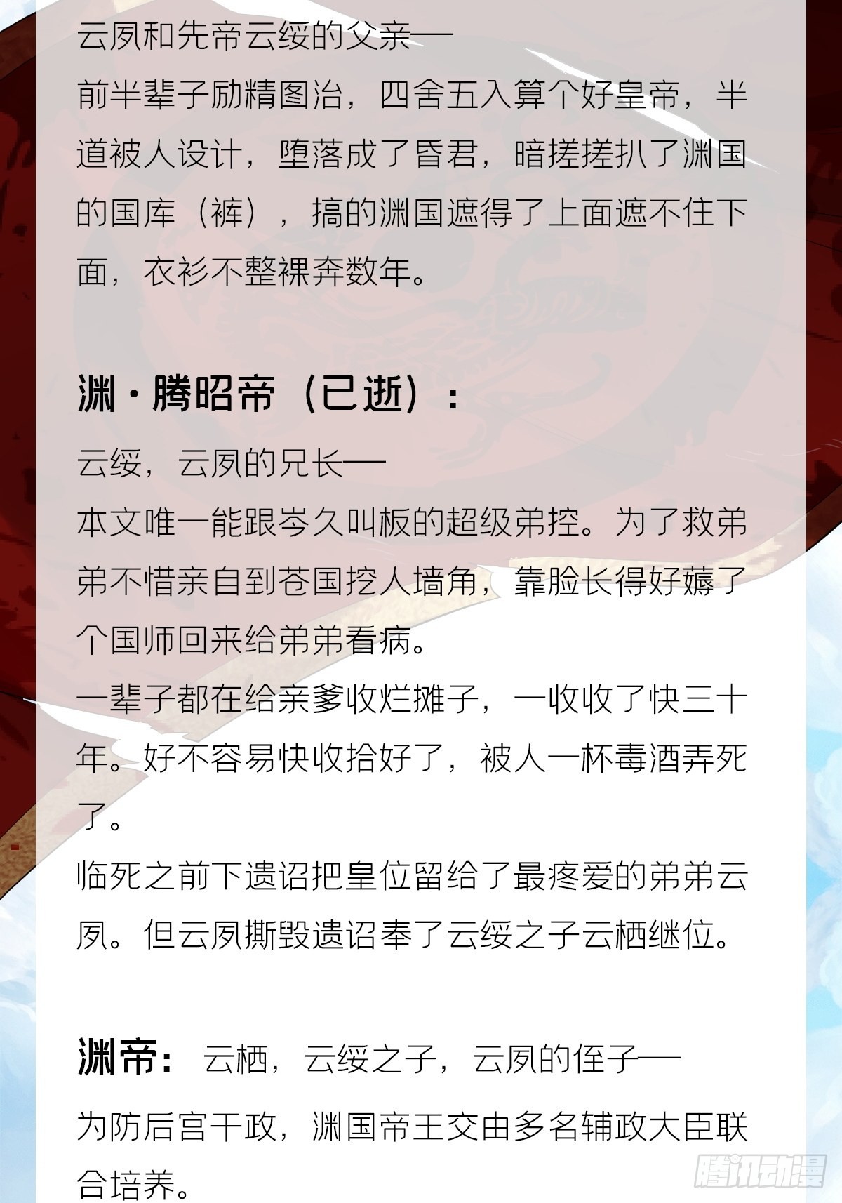 十分钟教你读懂入幕之臣3