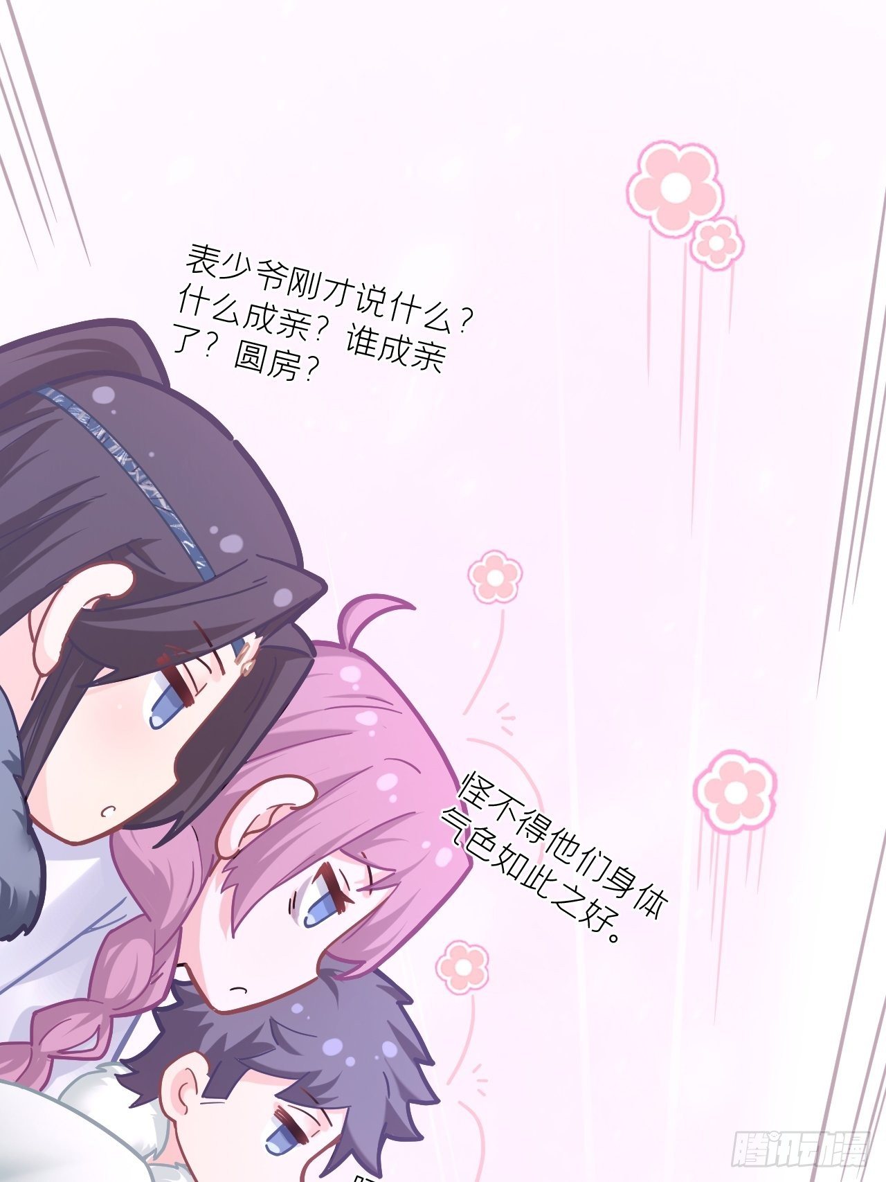 第56话 王妃争夺战35
