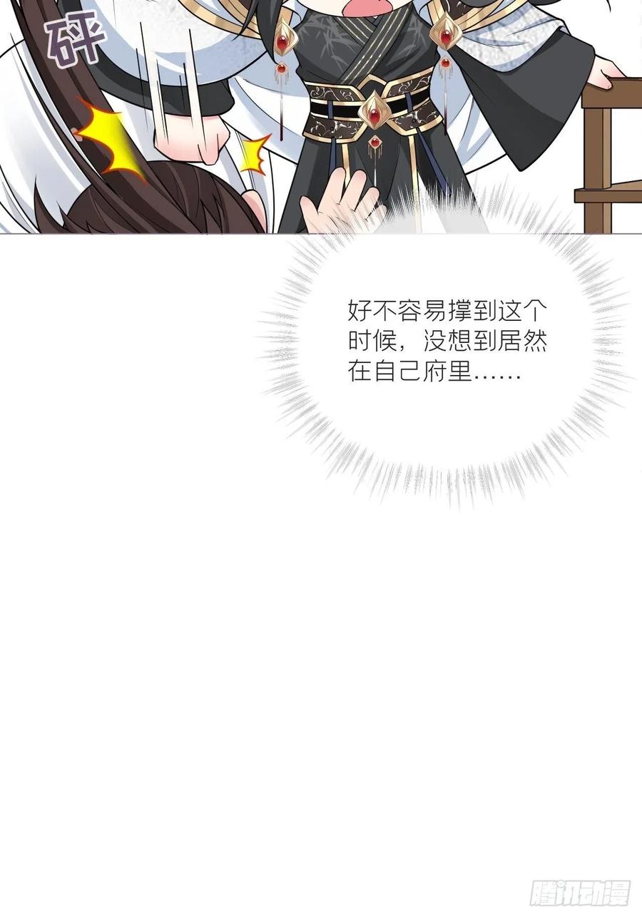 第31话 修罗场，又见修罗场52