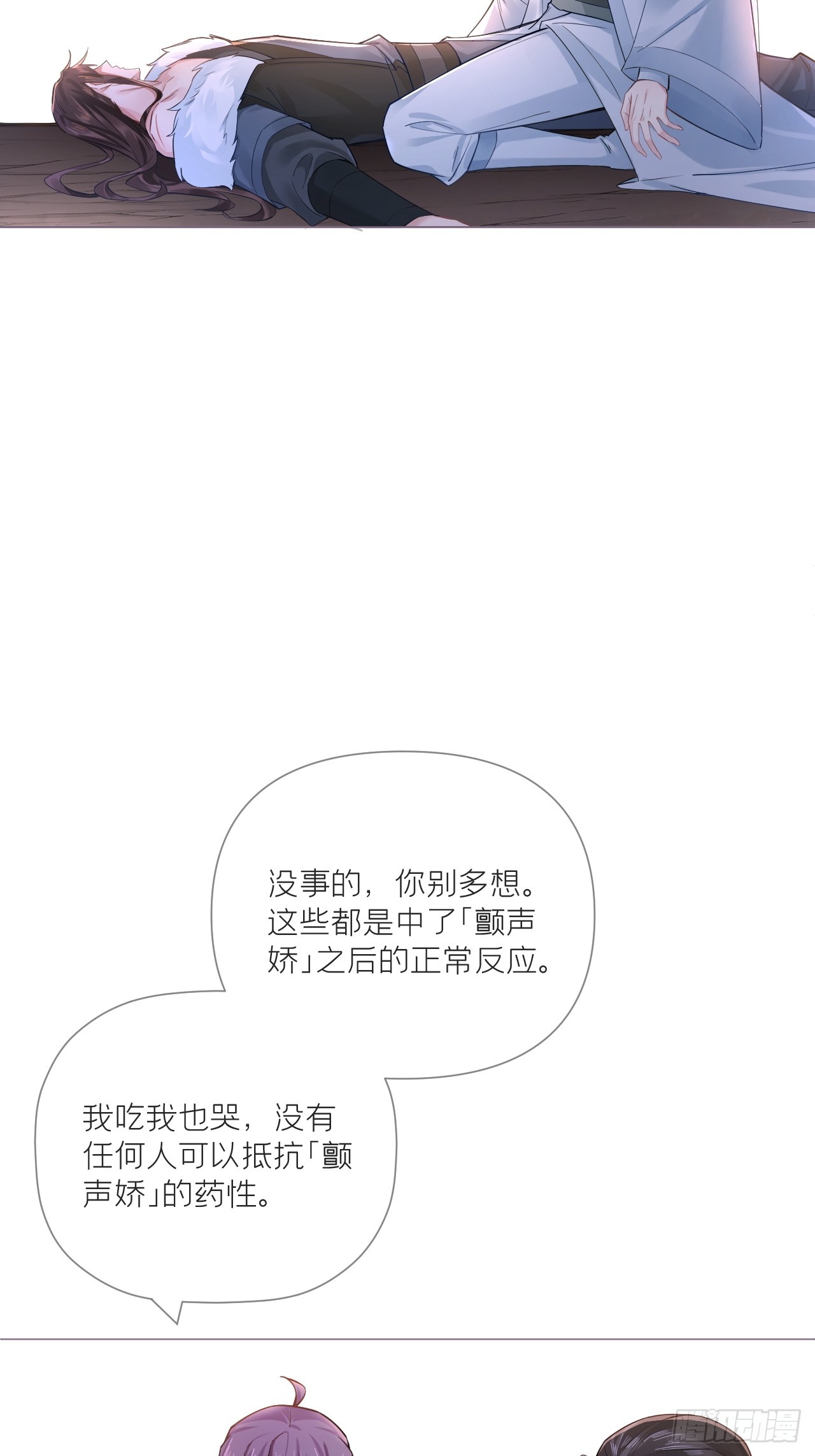 94 要留清白在人间41