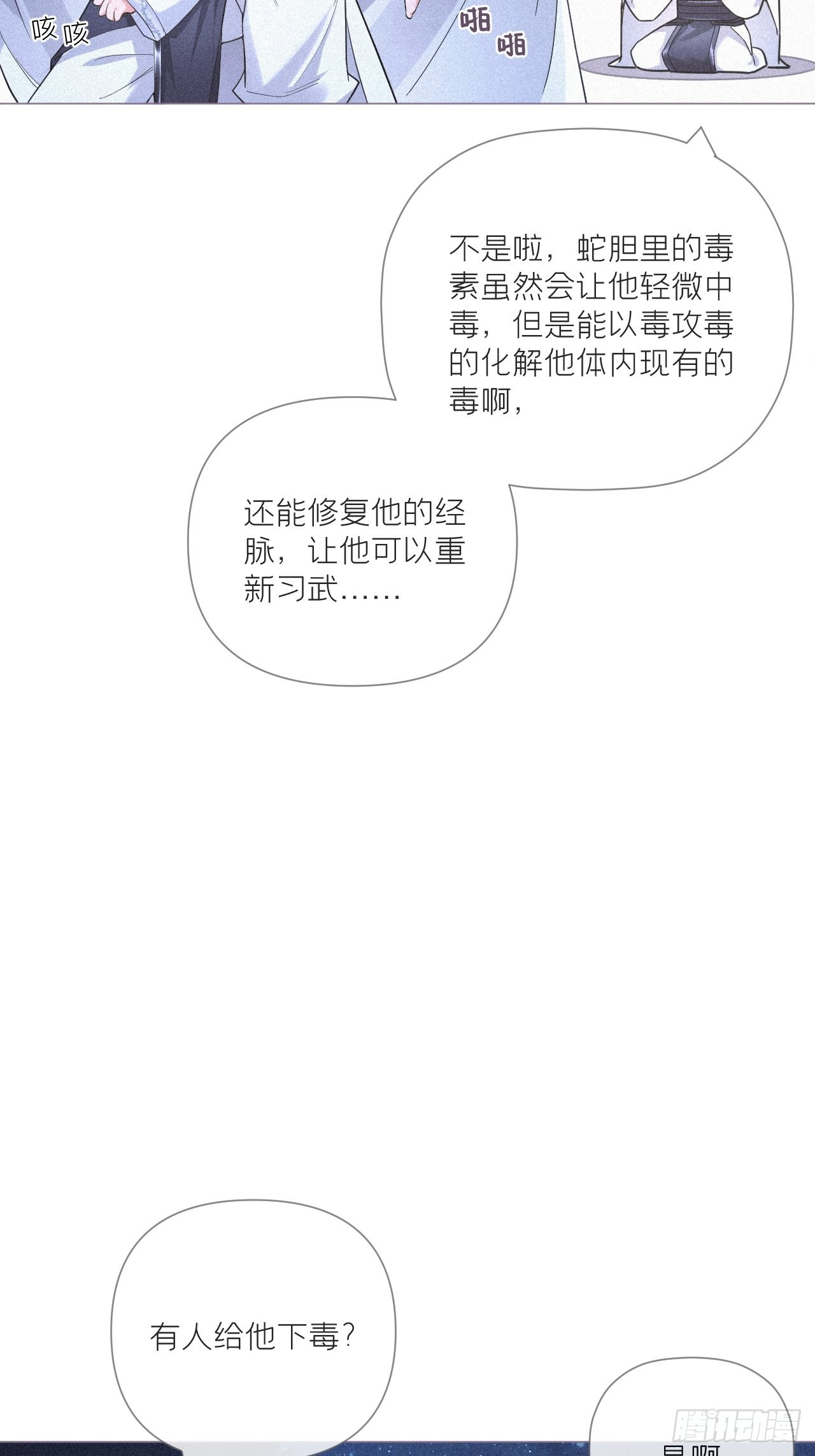 85 那些年赵子期偷过的娃51