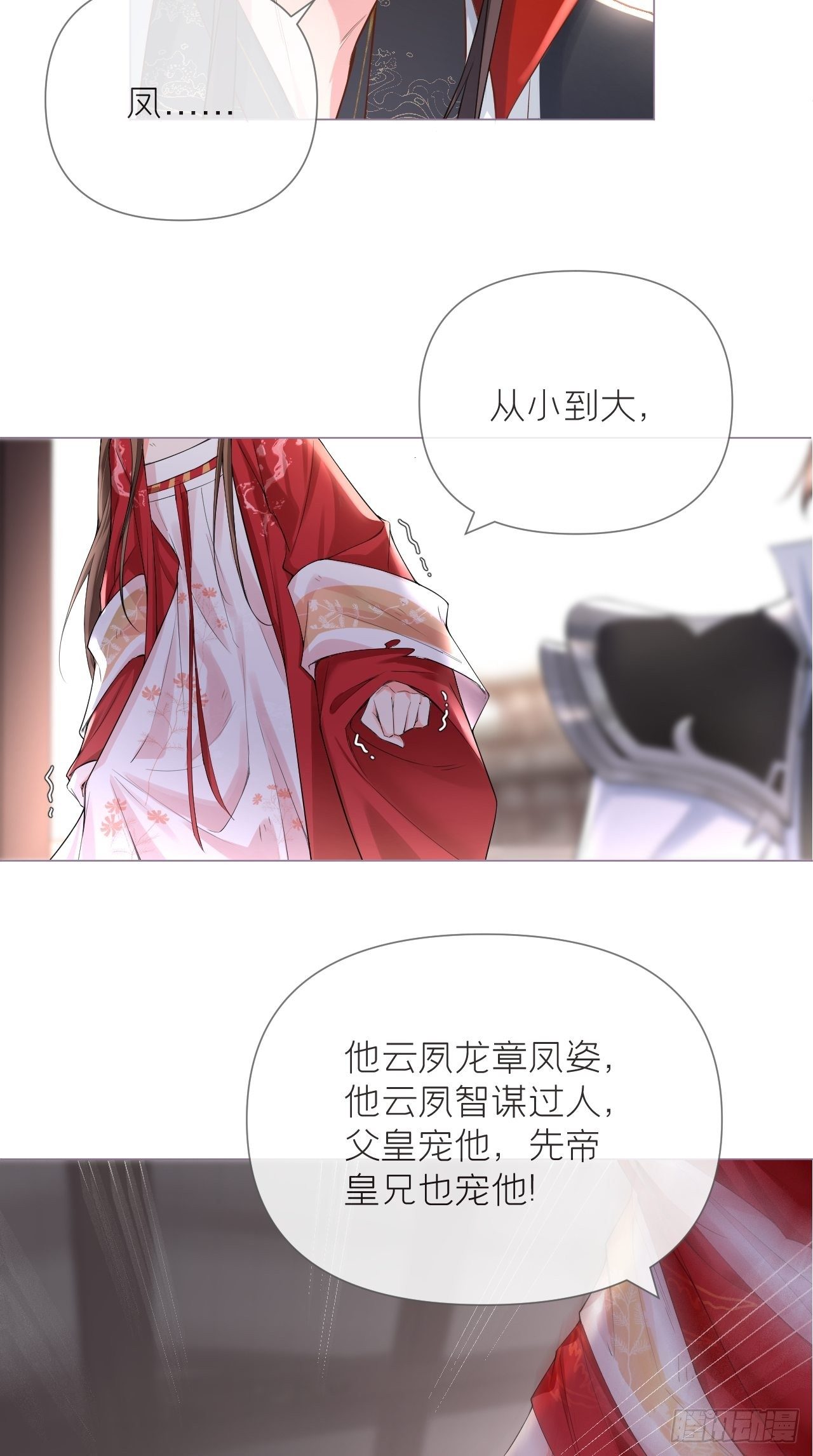 第21话 下话必掉马，别催啦！37