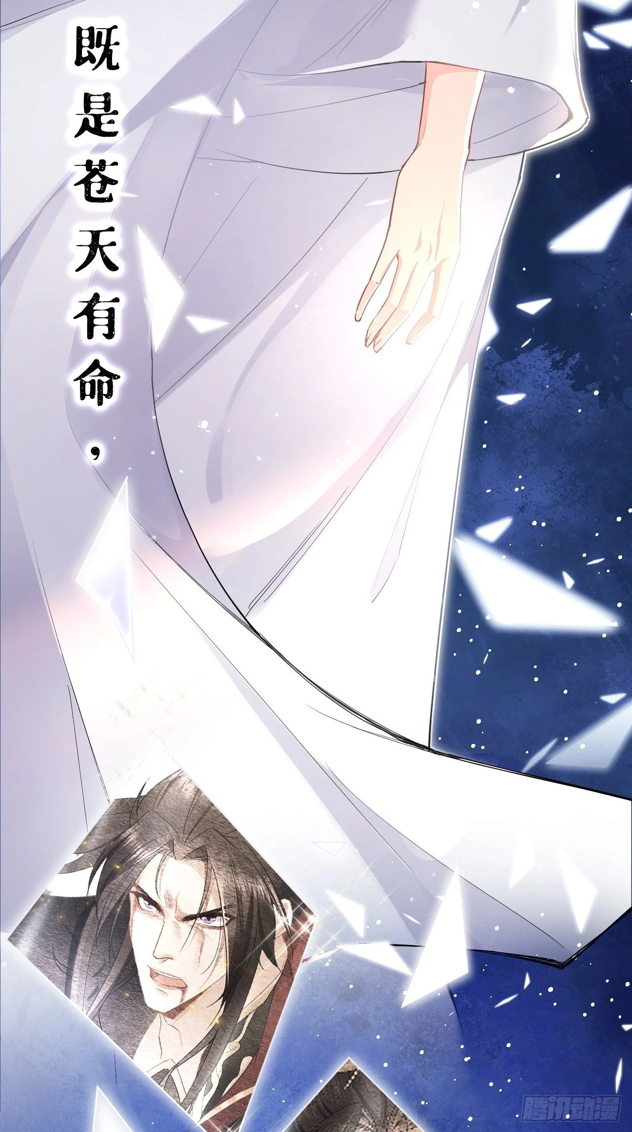 第2话 画风清奇夏侯府19