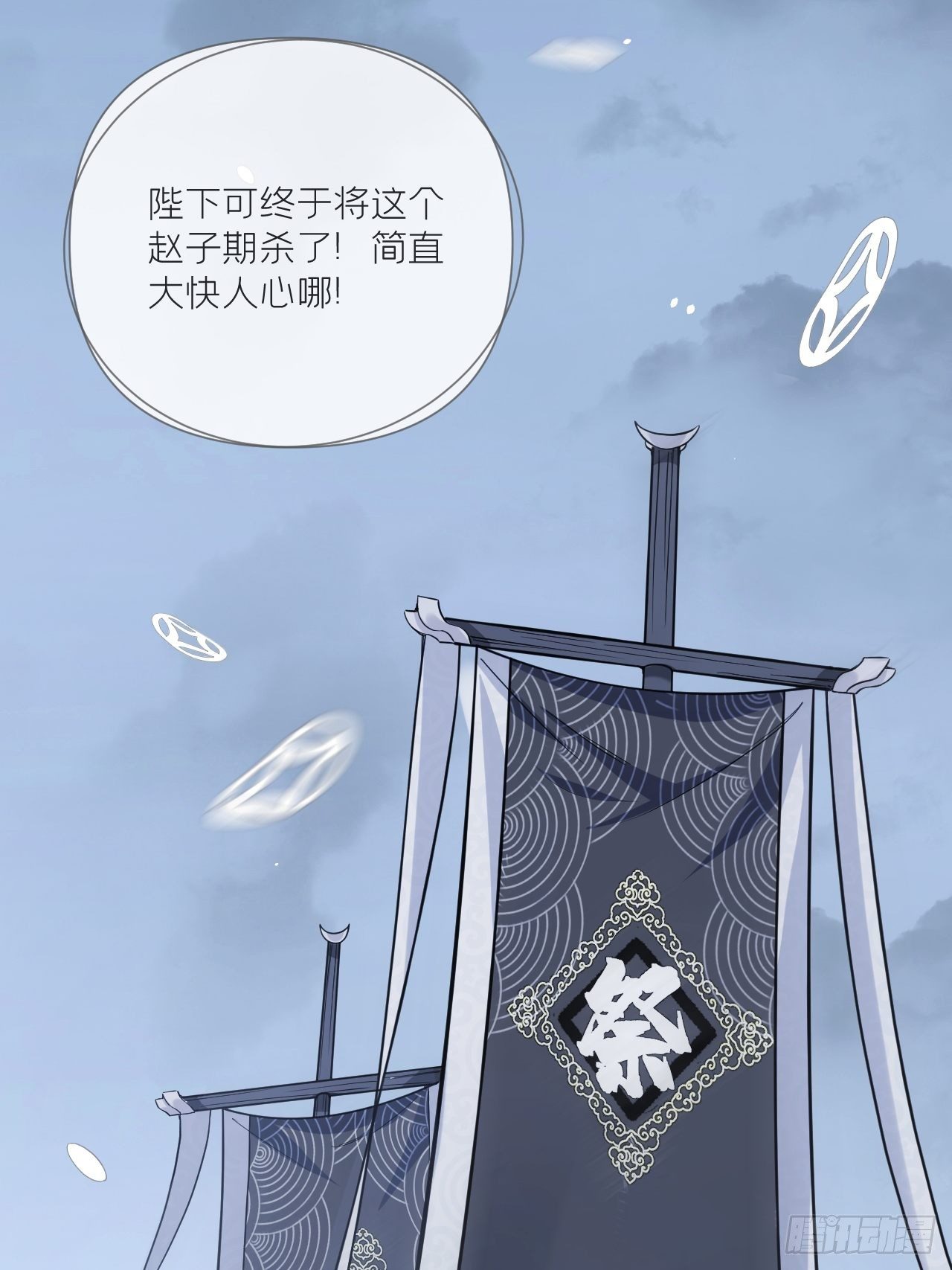 第50话 色诱之术4