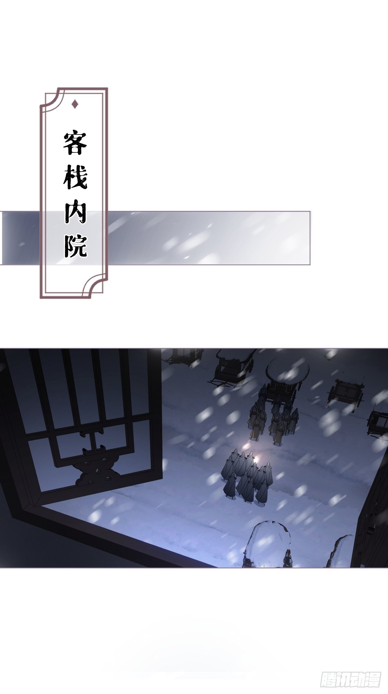 79 骤雪临渊33