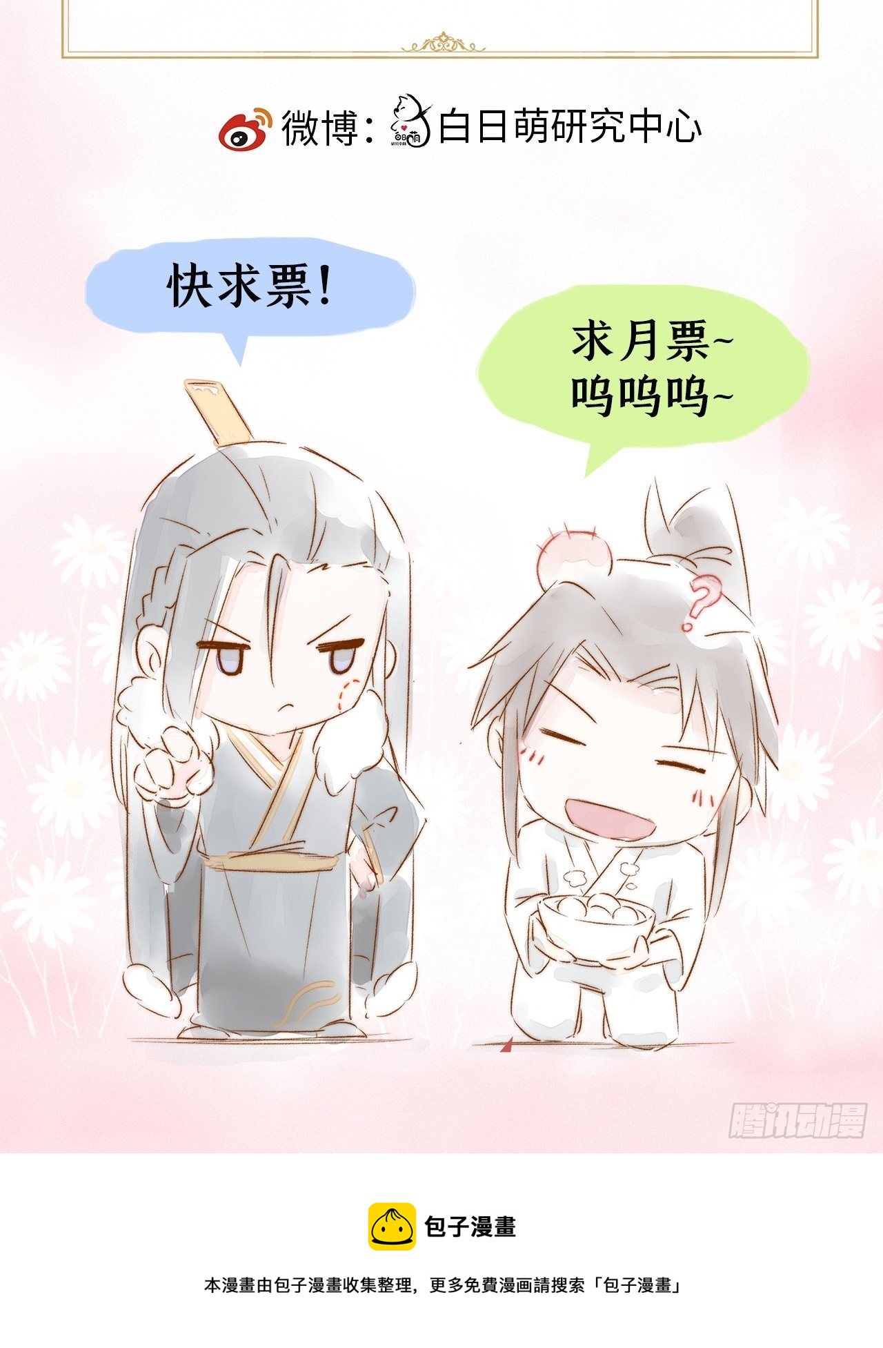 第48话 你们不要再打了！71