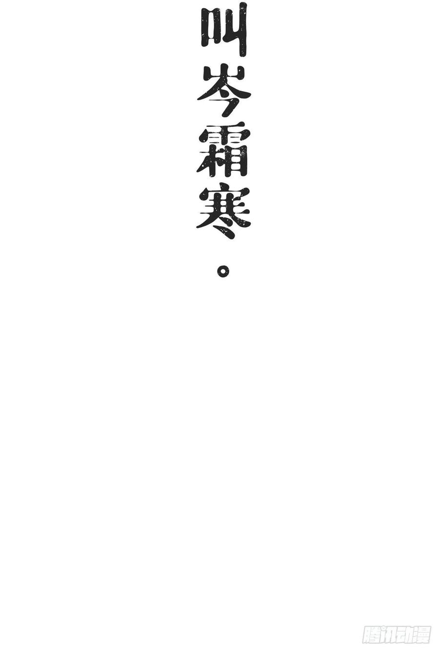 第33话 暗刃74