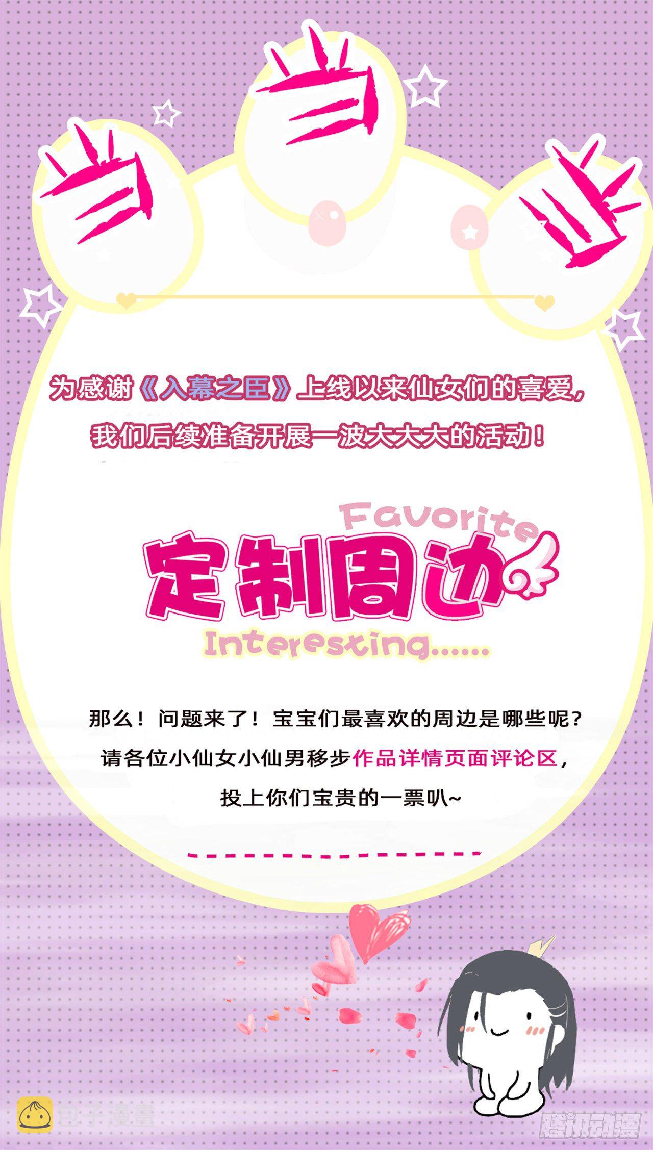 第5话 云·茶艺大师·夙30