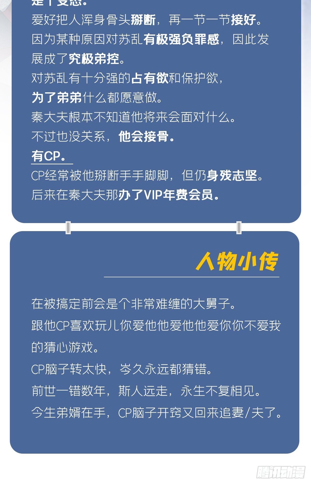 61 各单位注意：下话吻戏54