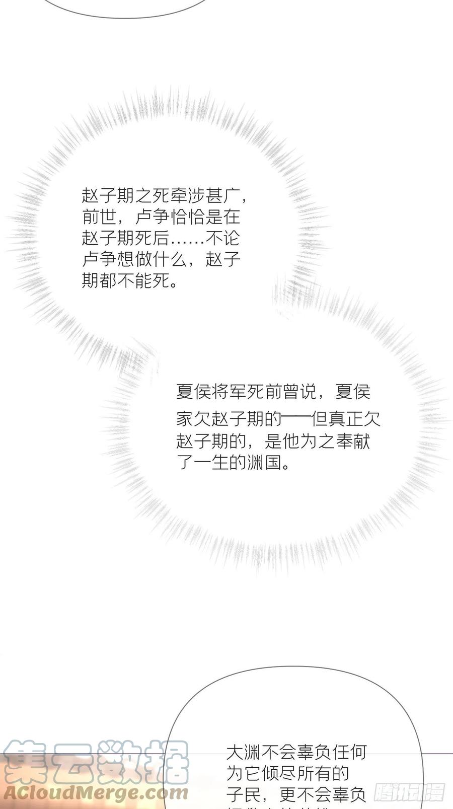 第34话 叛将72