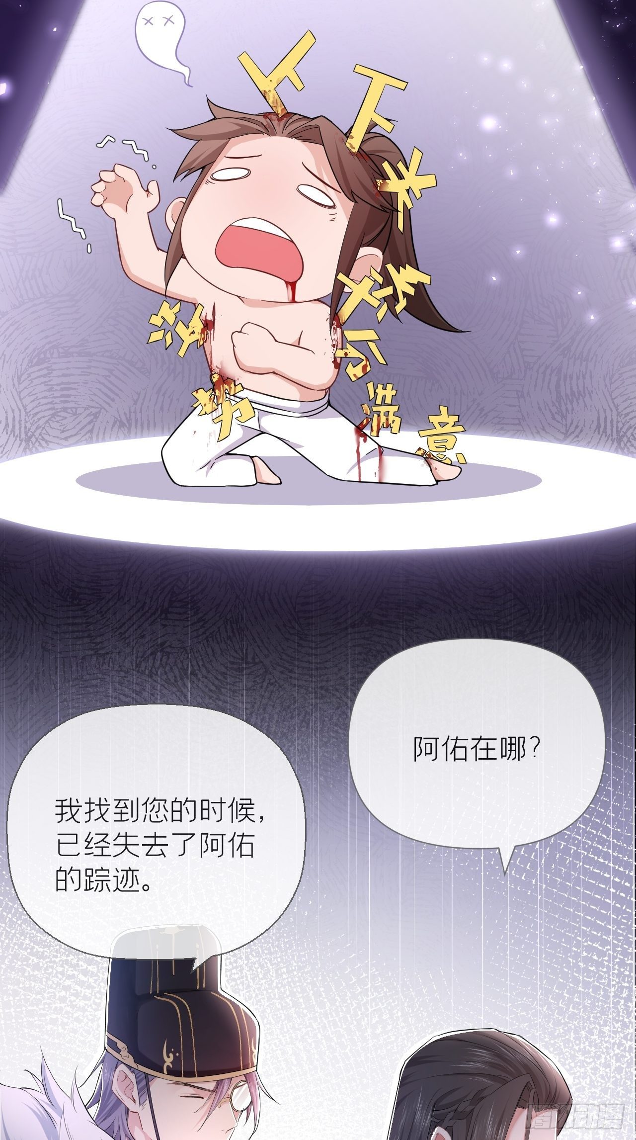 第12话 听墙角组队+++24
