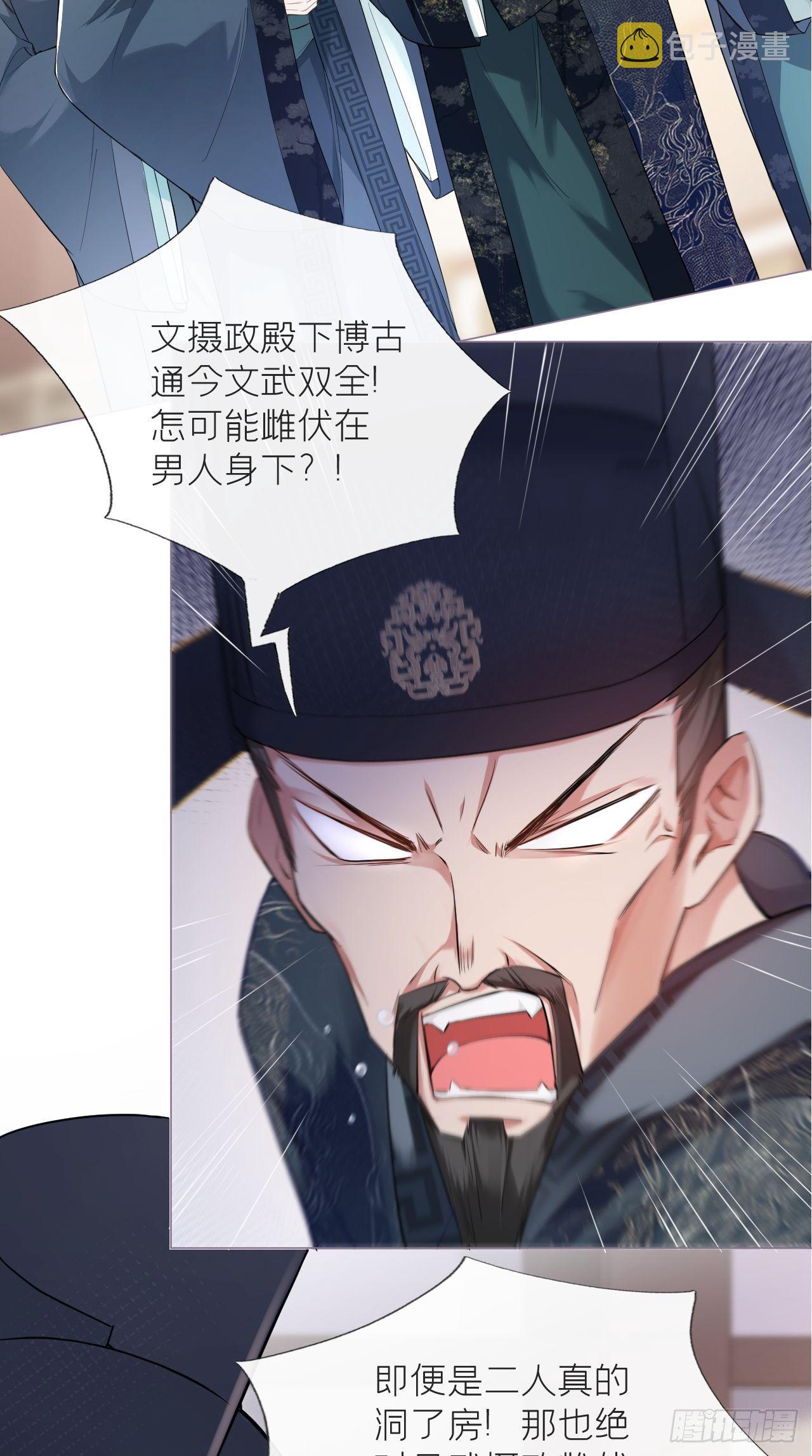 第20话 逻辑鬼才大渊朝8