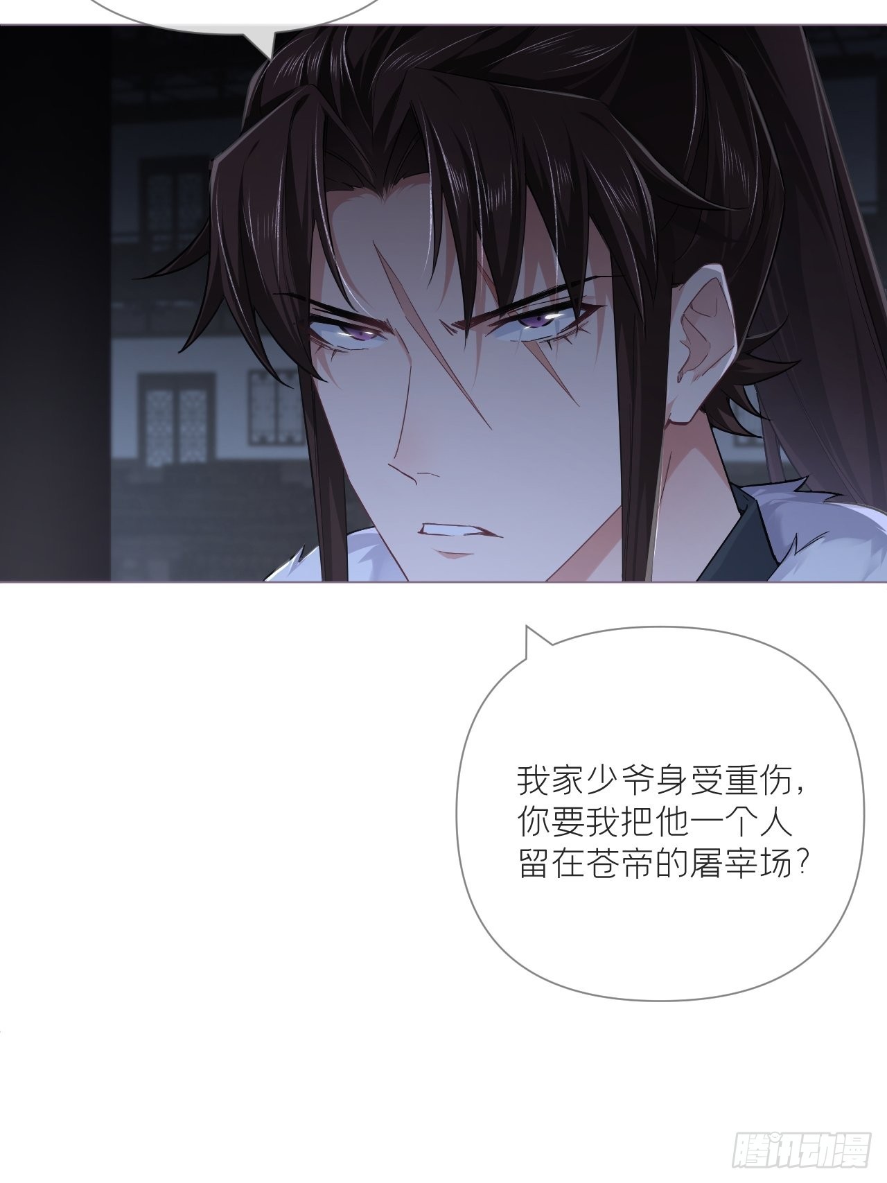 79 骤雪临渊8