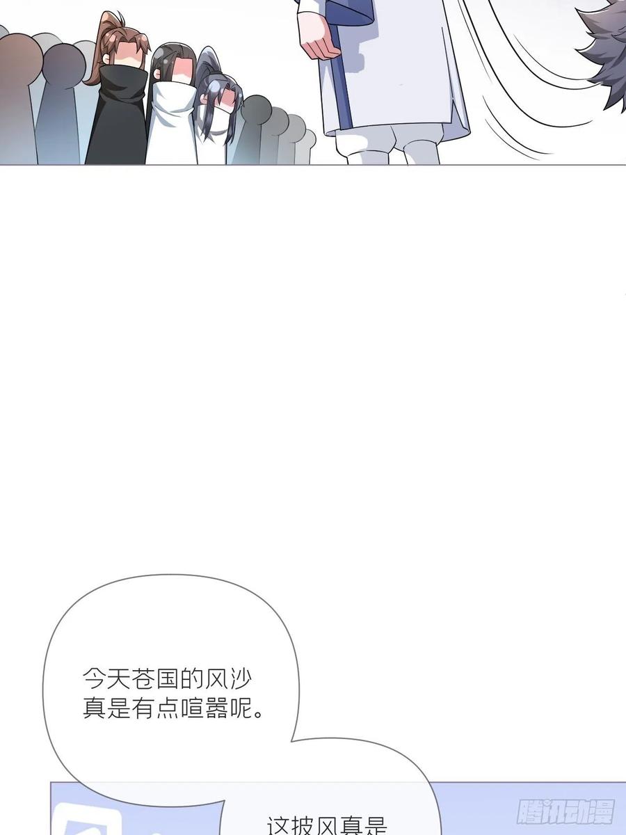 第40话 当街掰头28