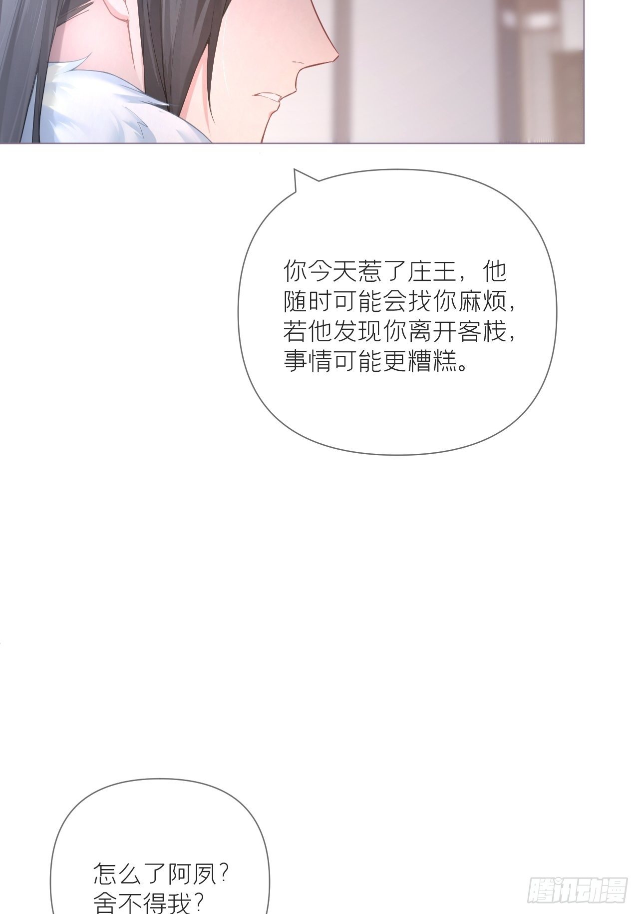 第56话 王妃争夺战53