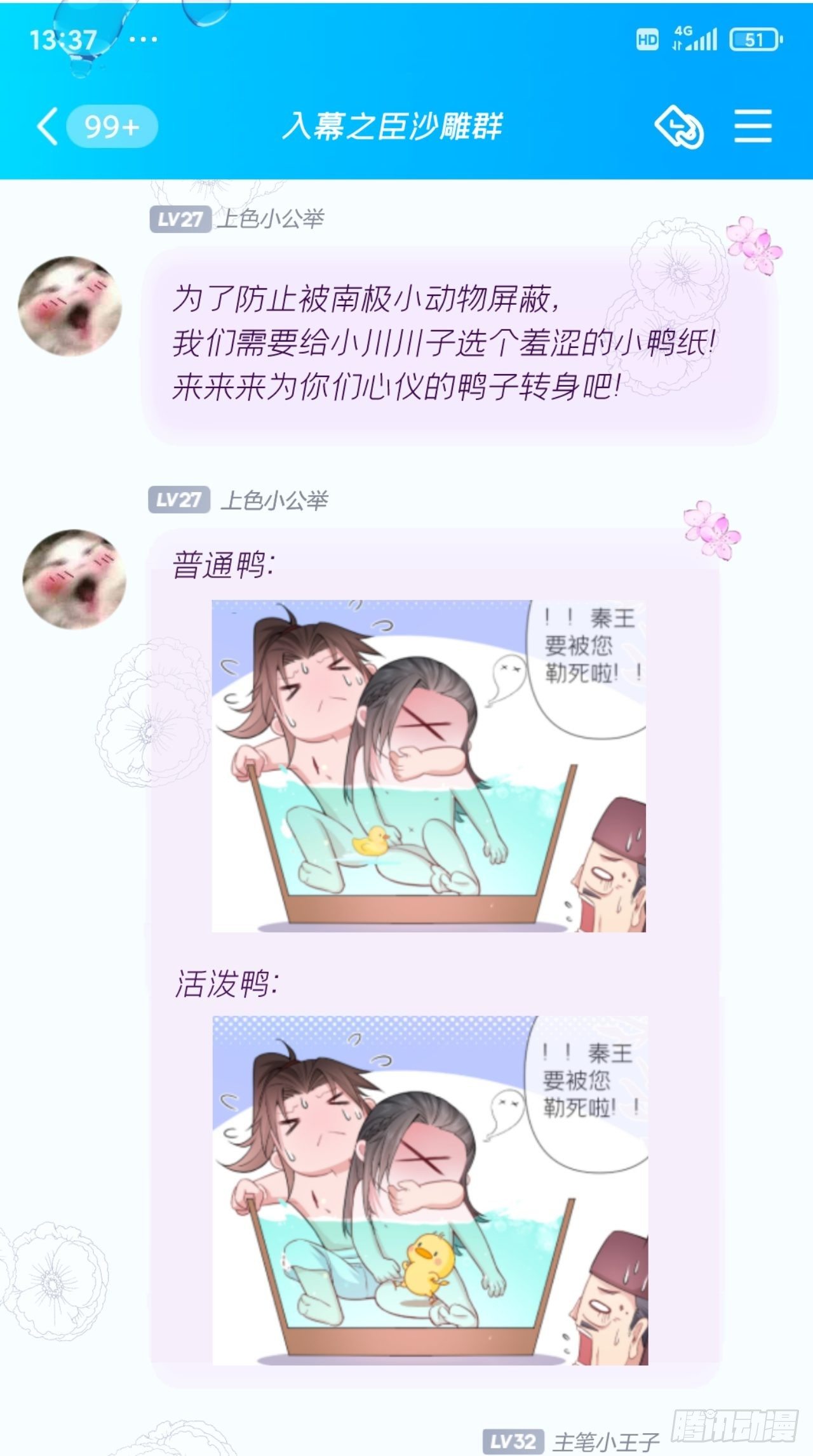 第10话 传闻中的云凤仪？！49