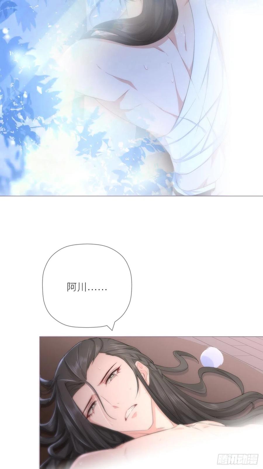 第37话 蓝色花瓣37