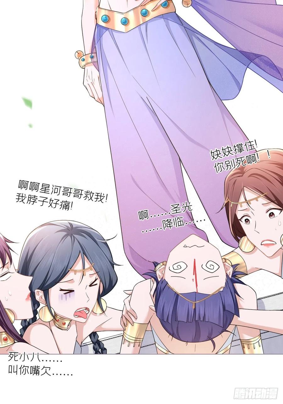 第45话 小冤家你干嘛像个沙雕16