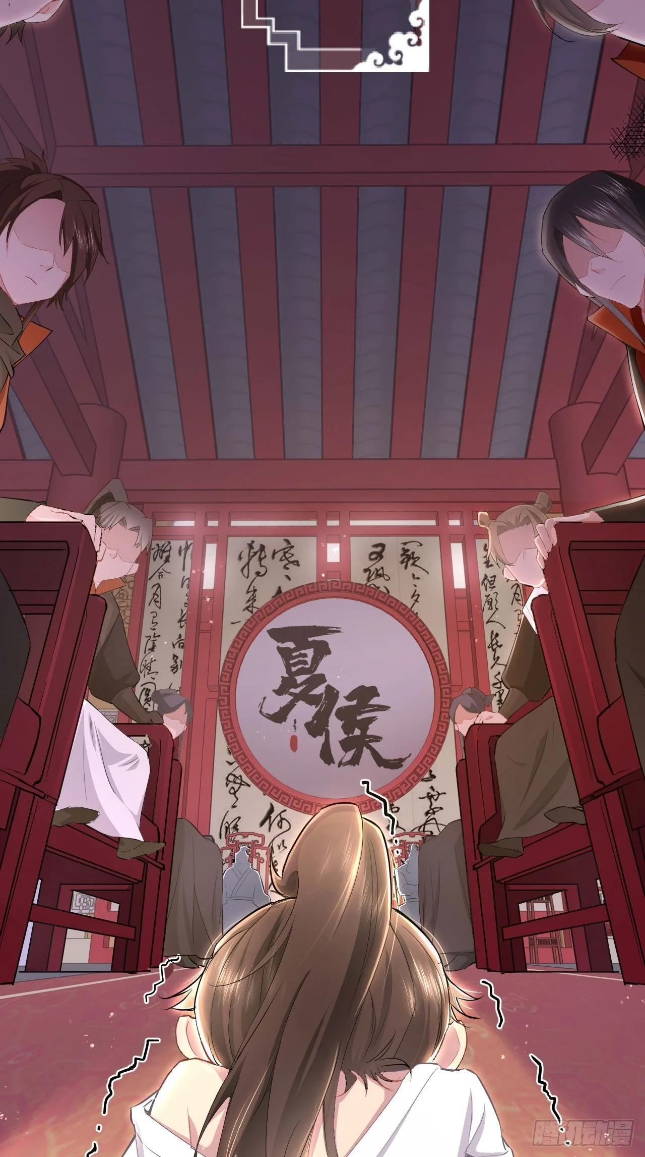 第2话 画风清奇夏侯府3