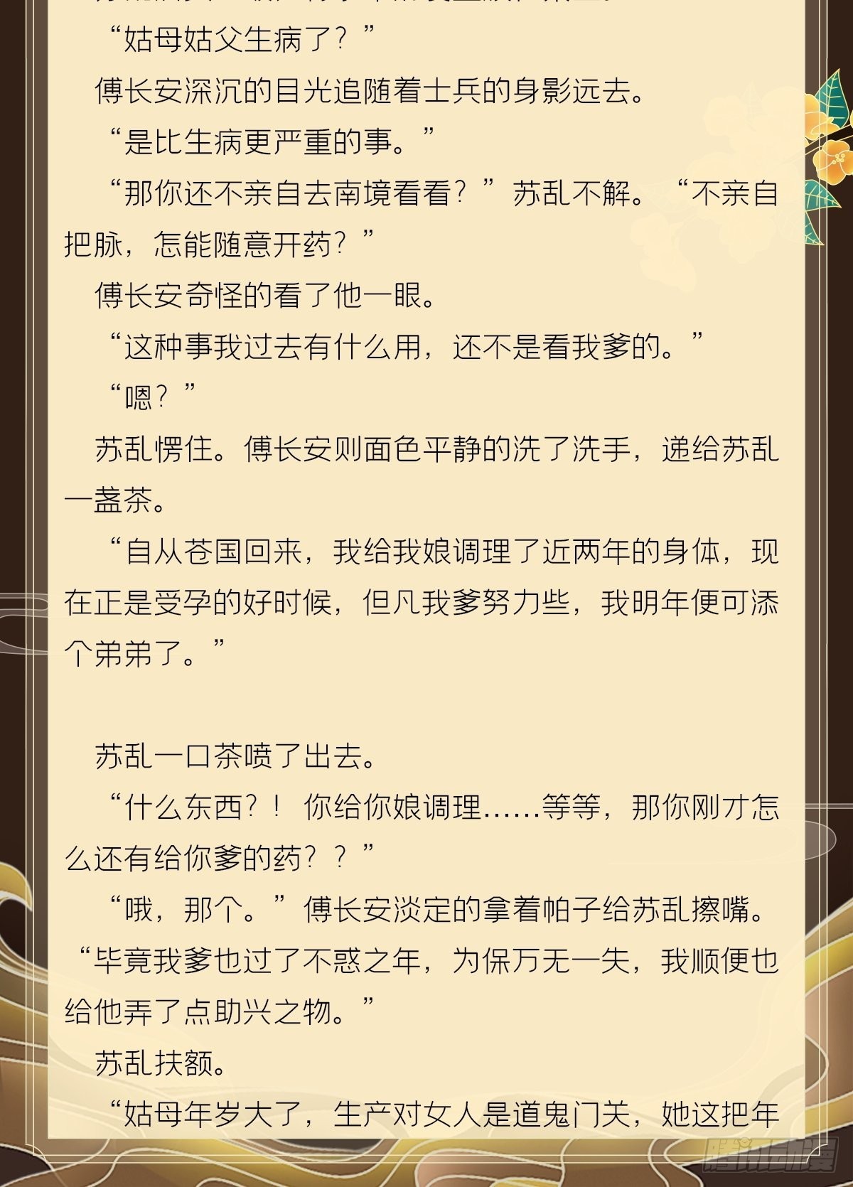 文字番外 点秋27