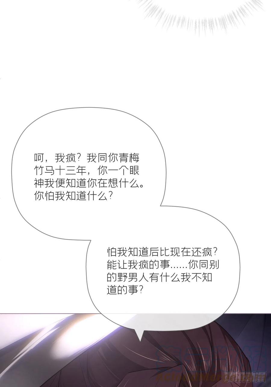 第42话 街头吵架街尾和42