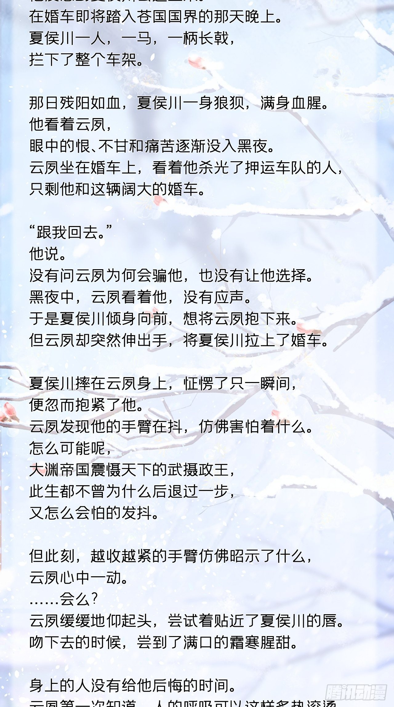请罪书+番外3