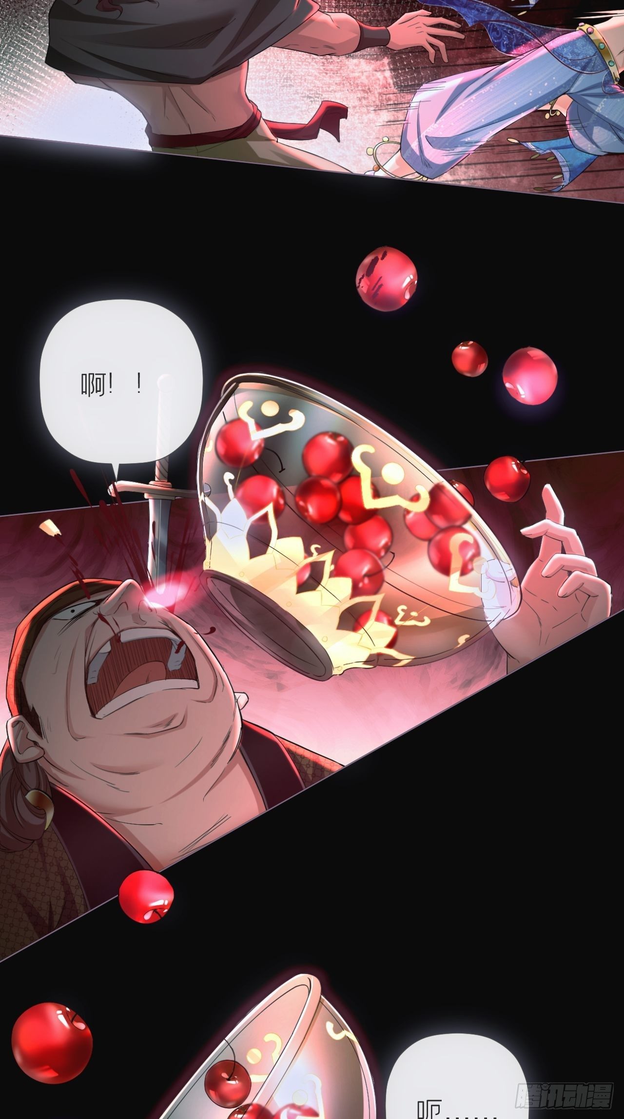 第18话 这才叫明媒正娶！！3