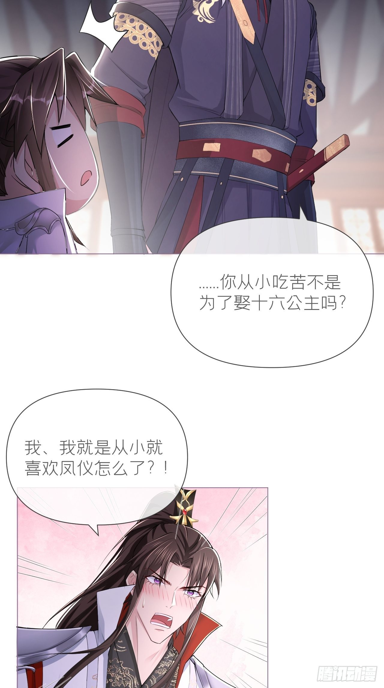 第17话 樱桃美人12