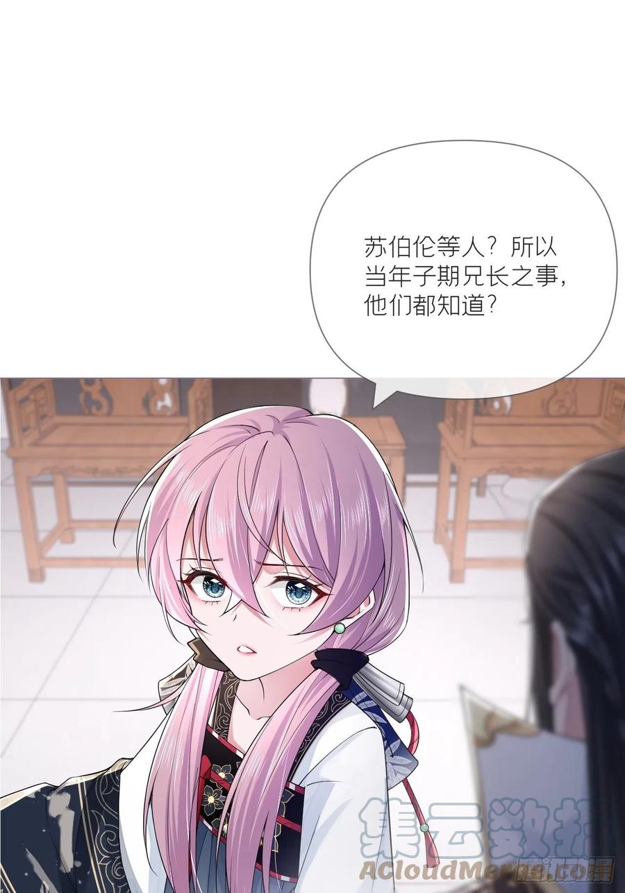 第34话 叛将30