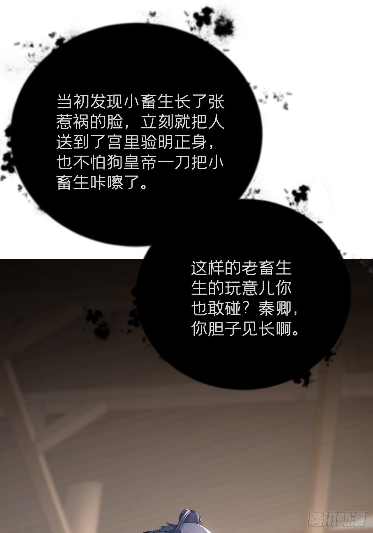 第58话 假戏真做51