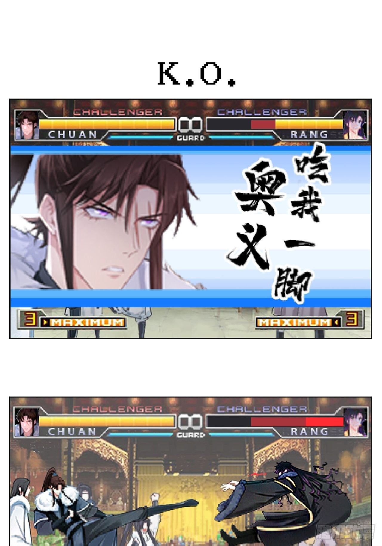 第55话 柴犬相对论44