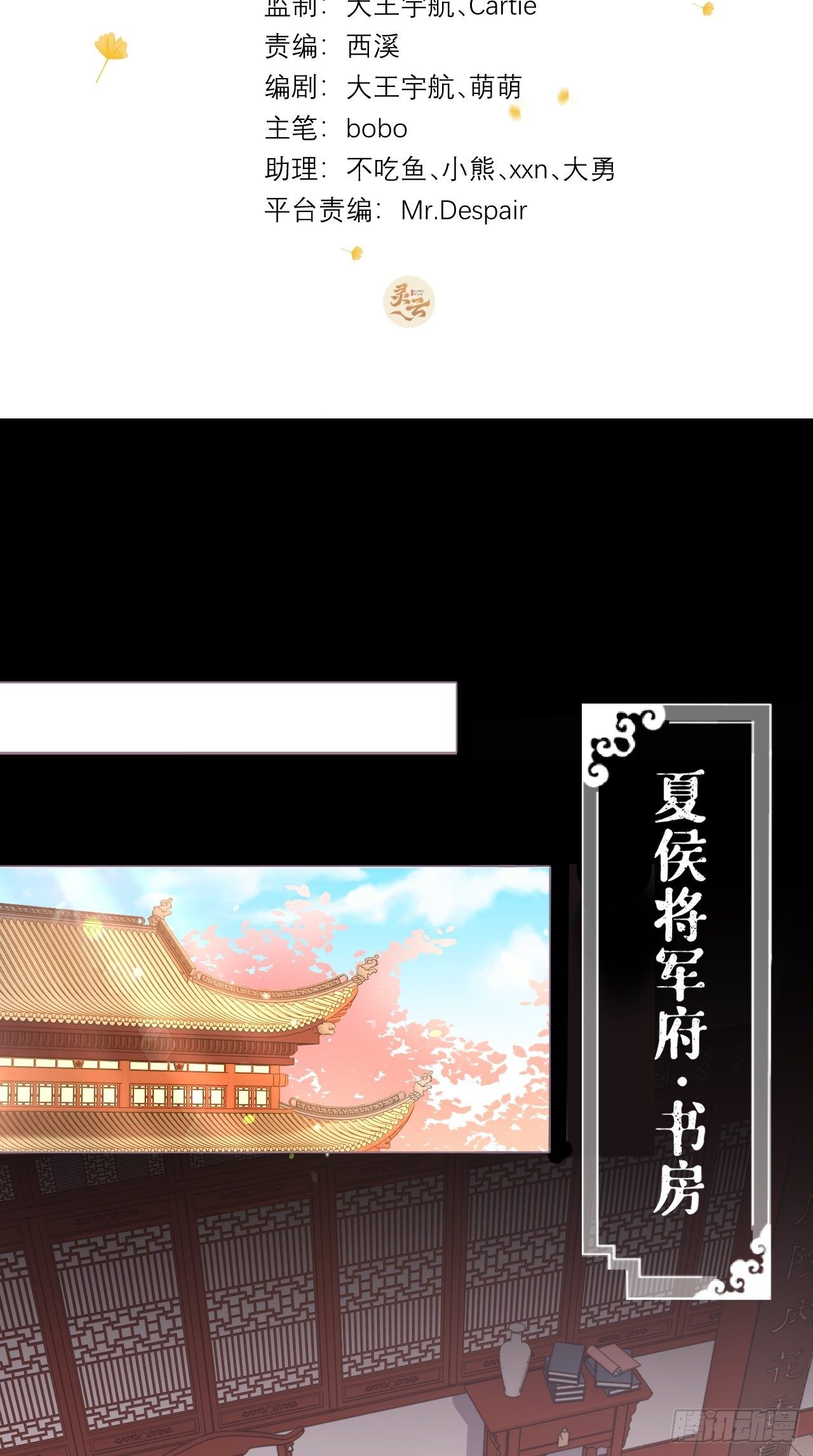 第3话 求夏侯川童年阴影面积1
