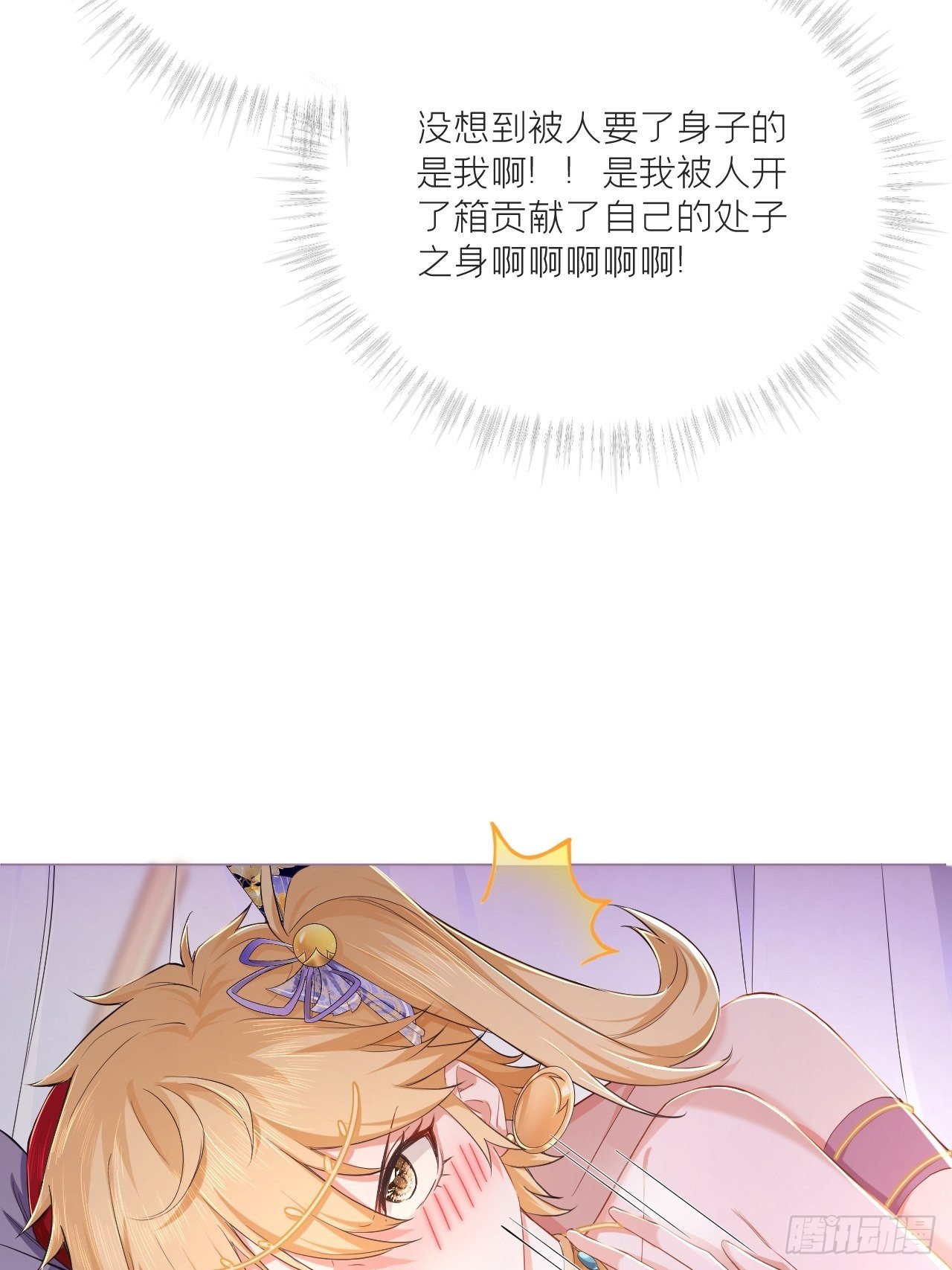 第44话 黄焖鸡16
