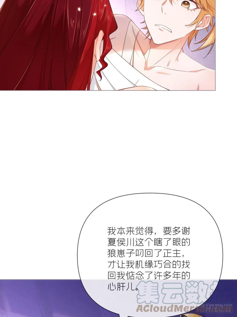 第45话 小冤家你干嘛像个沙雕48