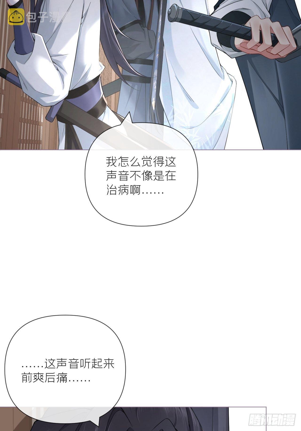 第53话 新队友【老中医】23