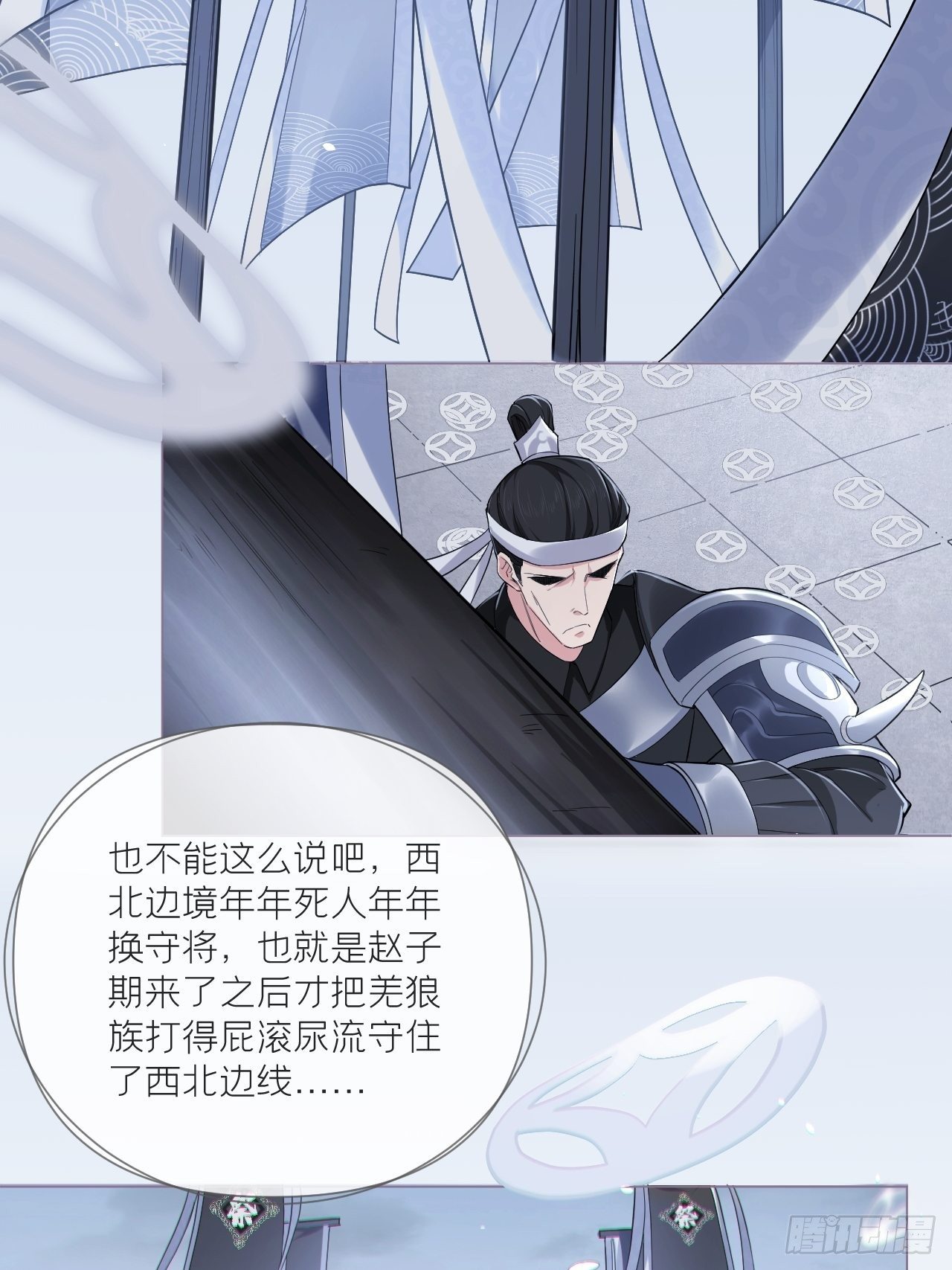 第50话 色诱之术6