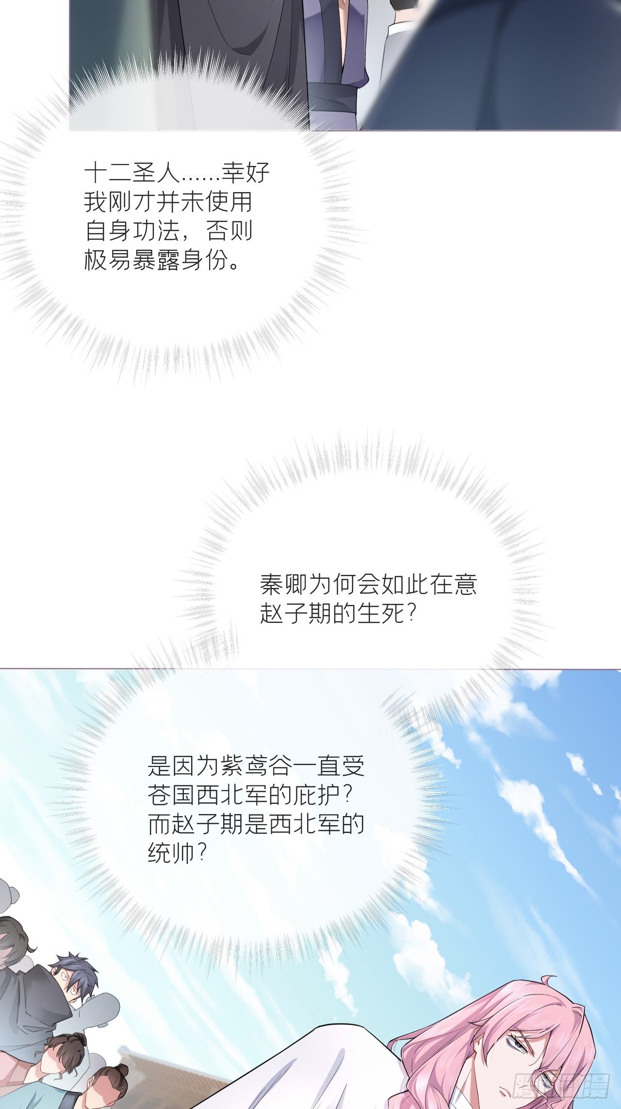 第43话 睡美人18