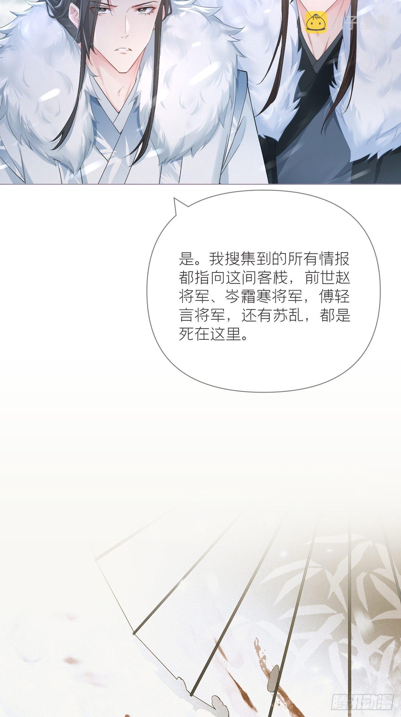 第54话 三见修罗场35