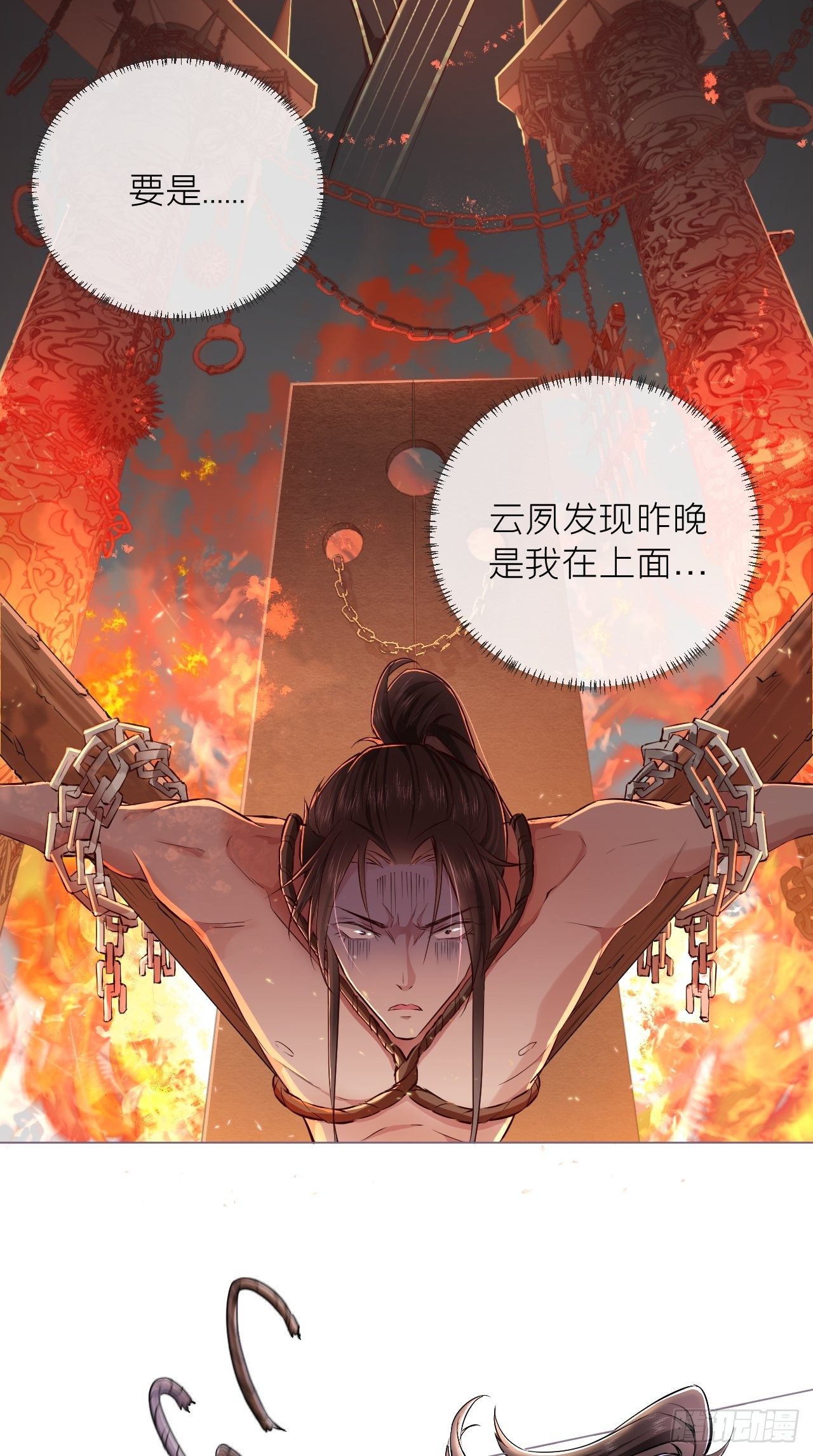 第3话 求夏侯川童年阴影面积26