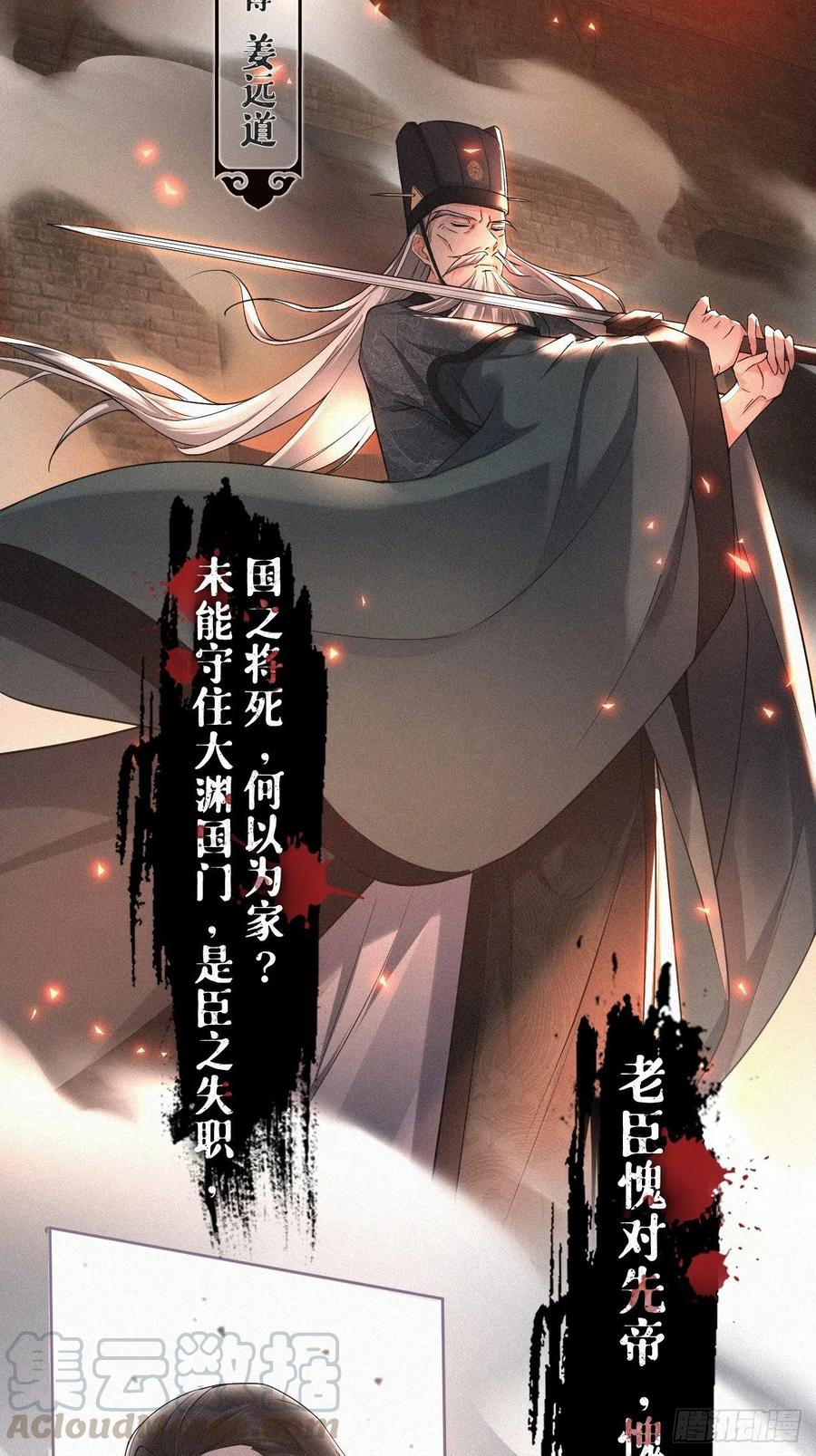 第28话 何以报君心6