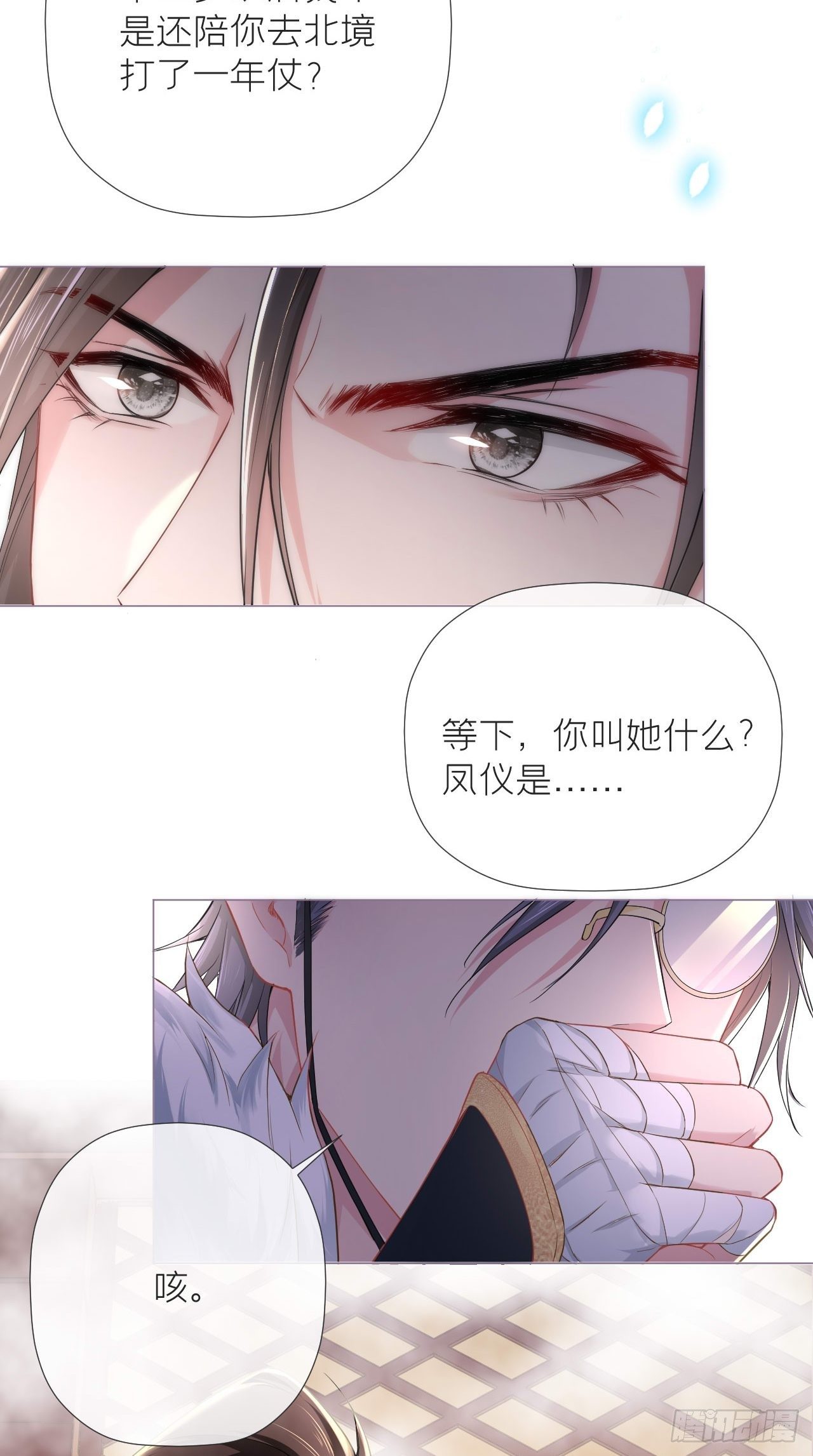 第11话 朕的按头小分队呢？！37