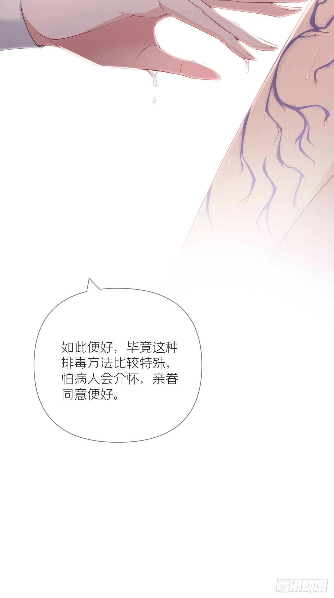 第51话 鸳鸯戏水2.035