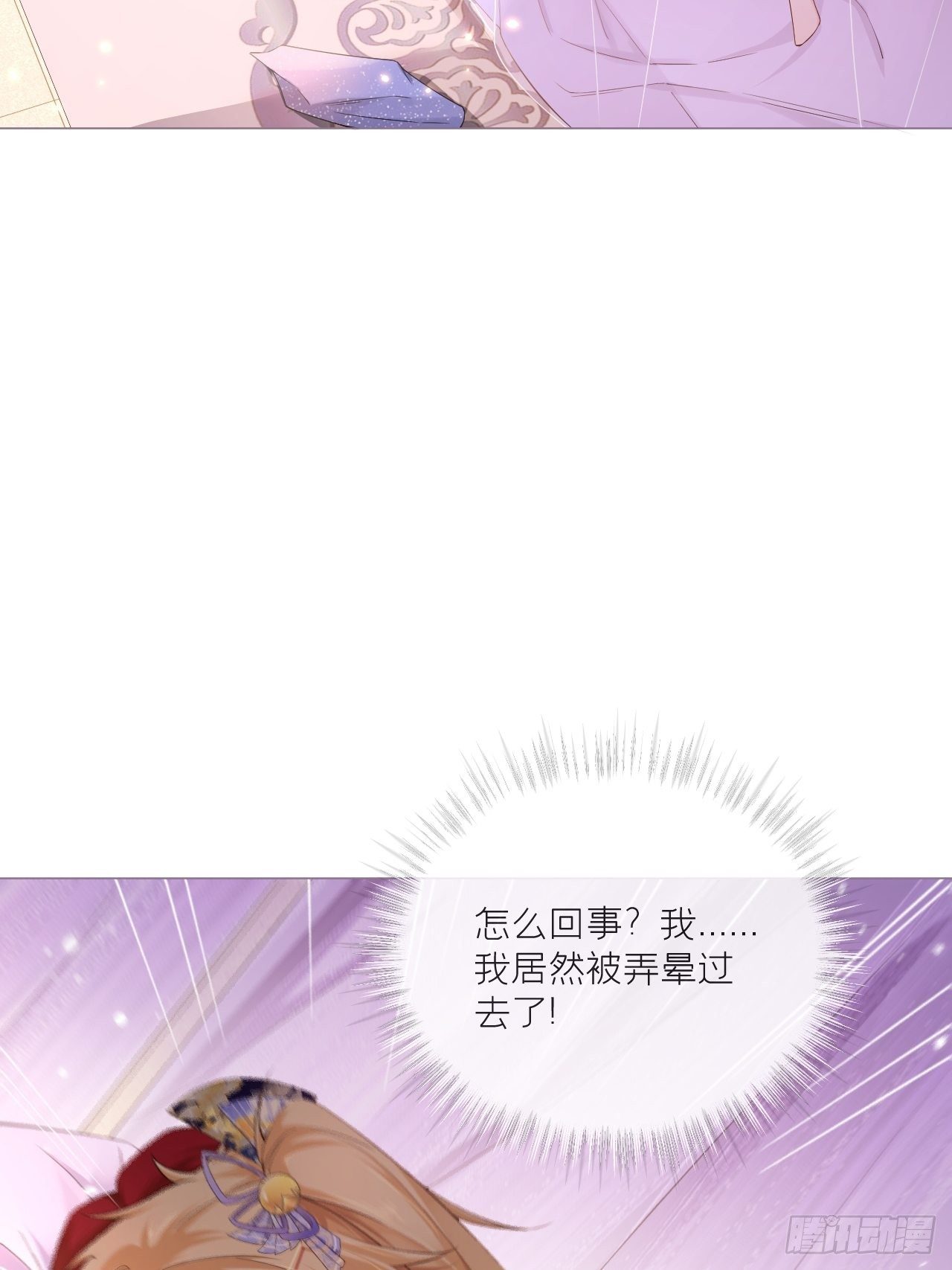 第44话 黄焖鸡9